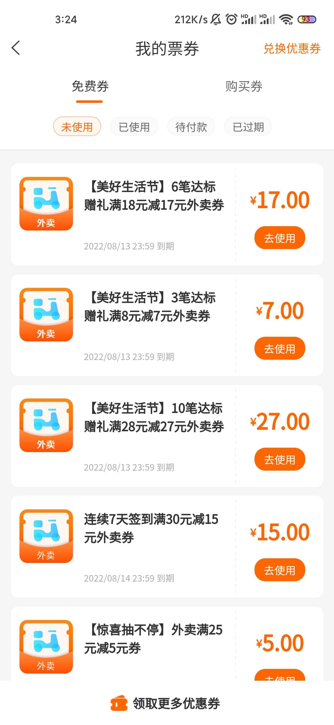 建行生活看了下居然给了外卖券，我还不知道有这活动，白嫖一顿啊

79 / 作者:后来我也没遇见 / 