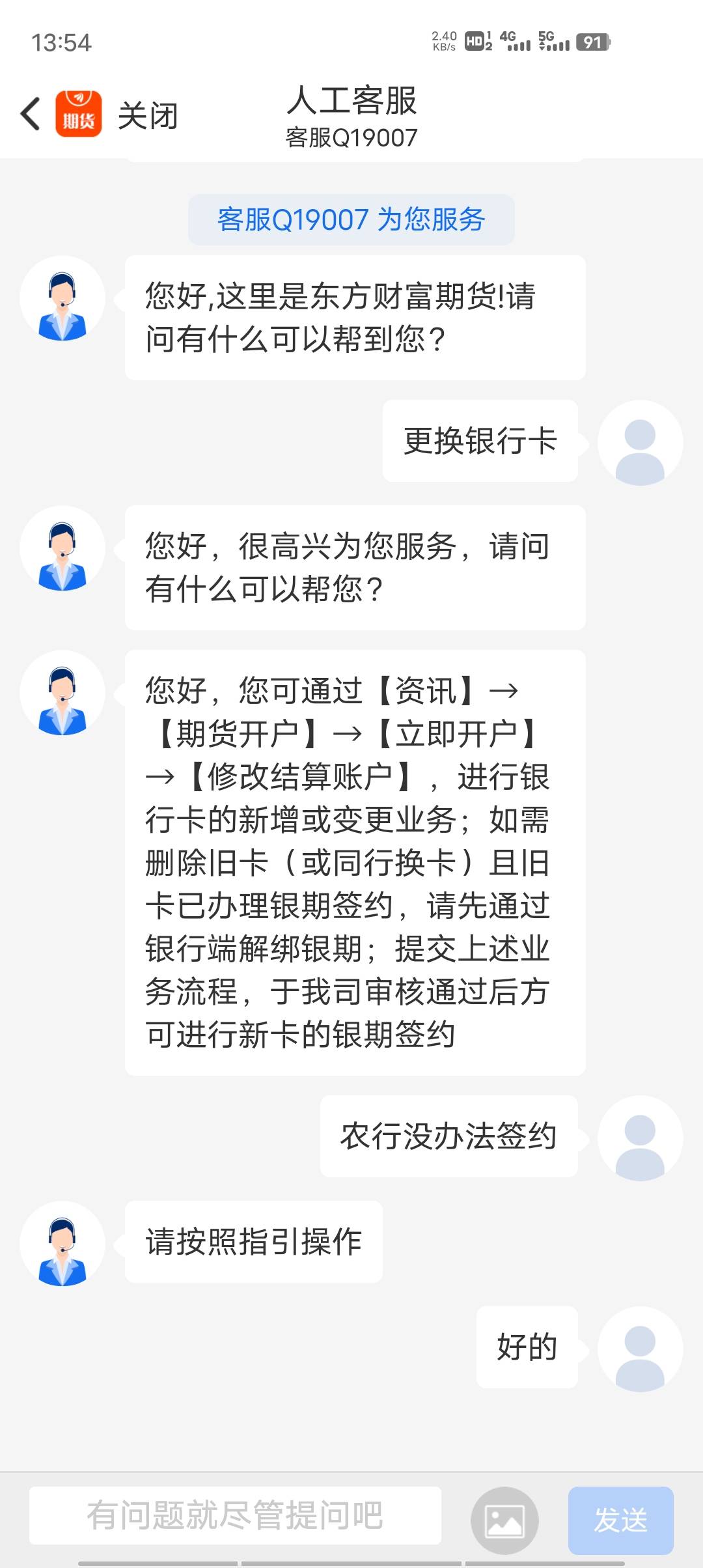 初次绑定农行卡，得去柜台或电脑签约。没电脑不想跑柜台，打电话提取保底资金大概1分5 / 作者:一杯浊丶酒 / 