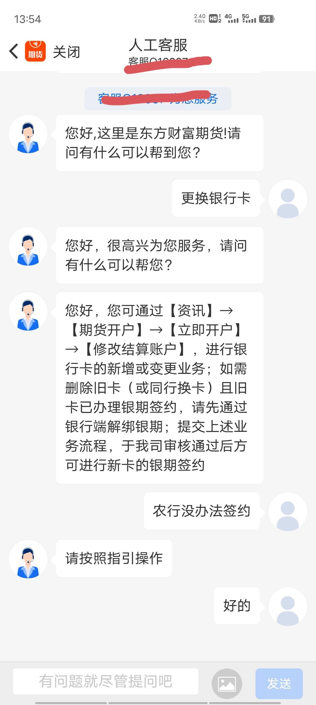 初次绑定农行卡，得去柜台或电脑签约。没电脑不想跑柜台，打电话提取保底资金大概1分64 / 作者:一杯浊丶酒 / 