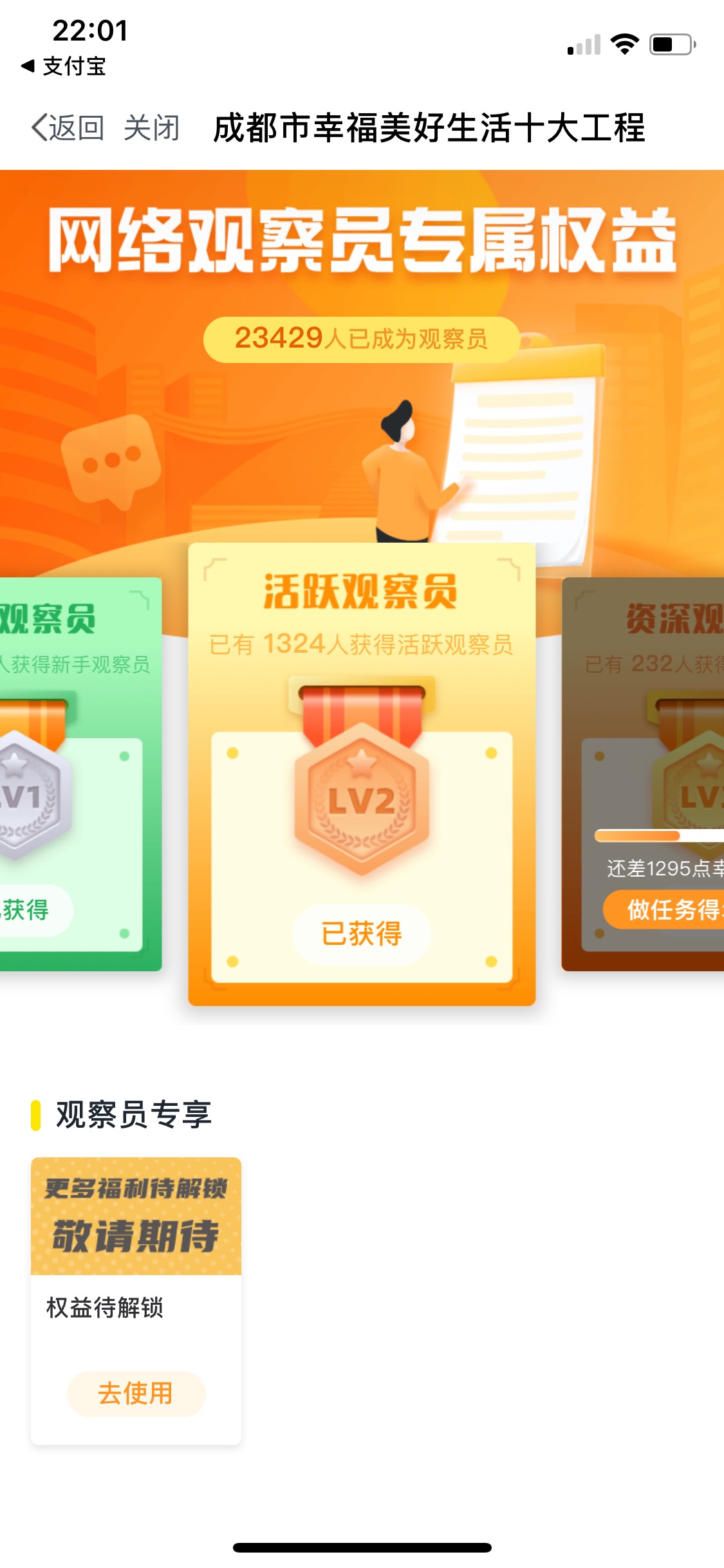 没吃饭的大雕们有福了，天府市民云复活了，15美团红包，领取之后填写手机号码领取可卖16 / 作者:基基 / 