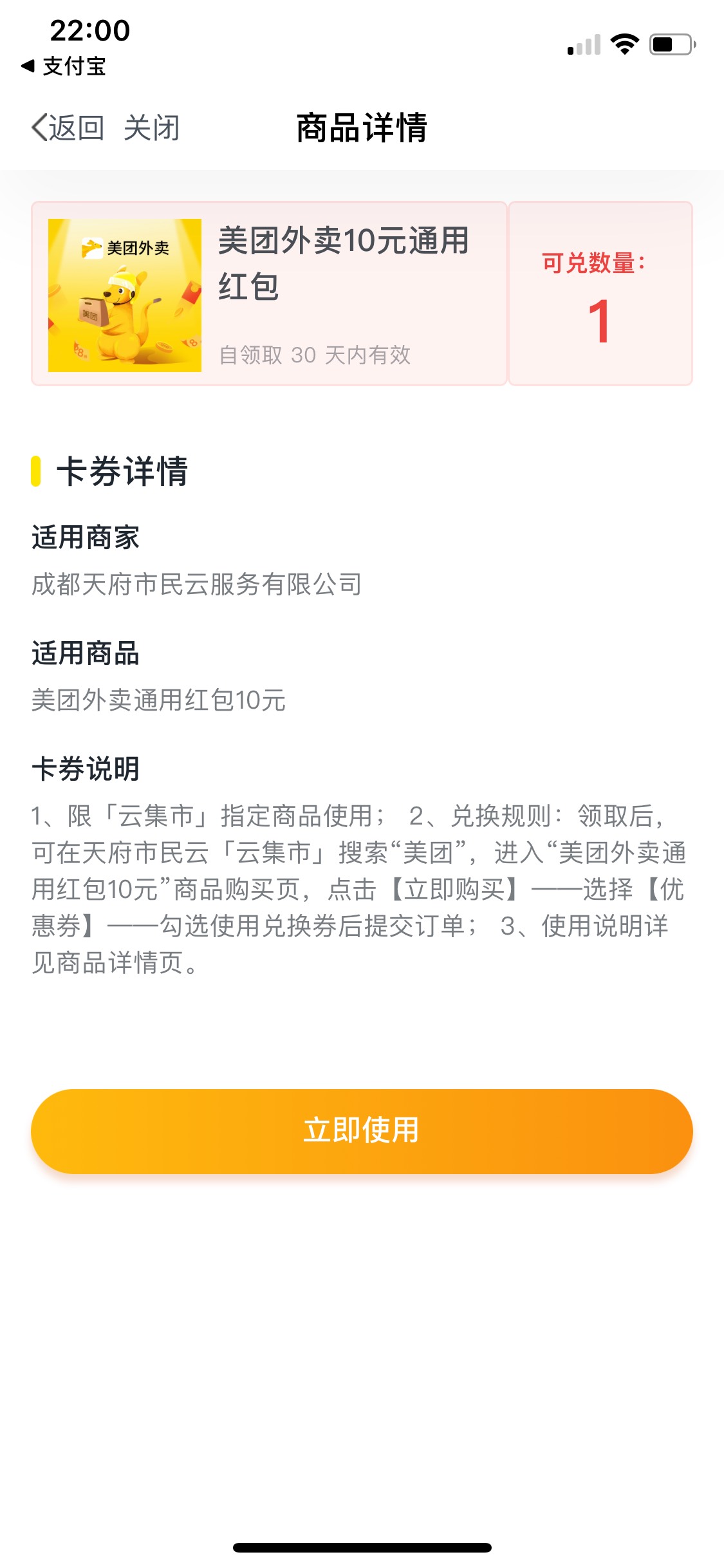 没吃饭的大雕们有福了，天府市民云复活了，15美团红包，领取之后填写手机号码领取可卖92 / 作者:基基 / 