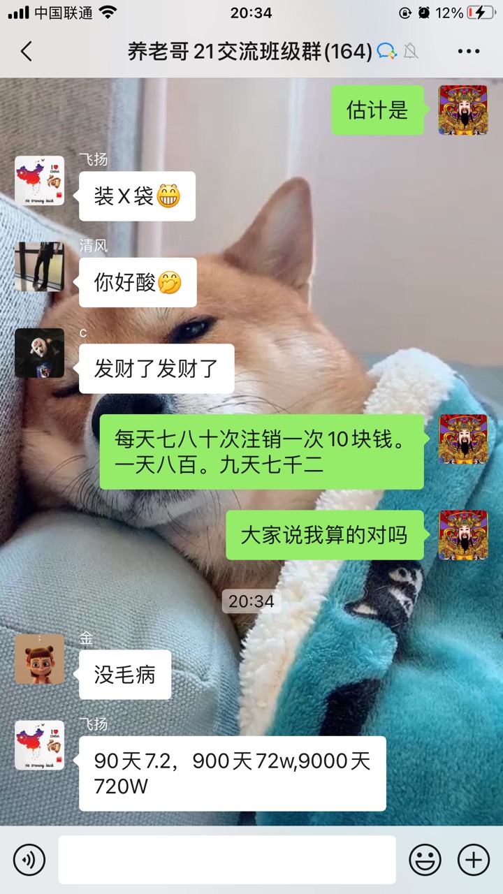 群里有个说大妈这月撸了五六千了。你们信吗？就靠一张嘴？ 老哥们围观下

3 / 作者:达豪射了 / 