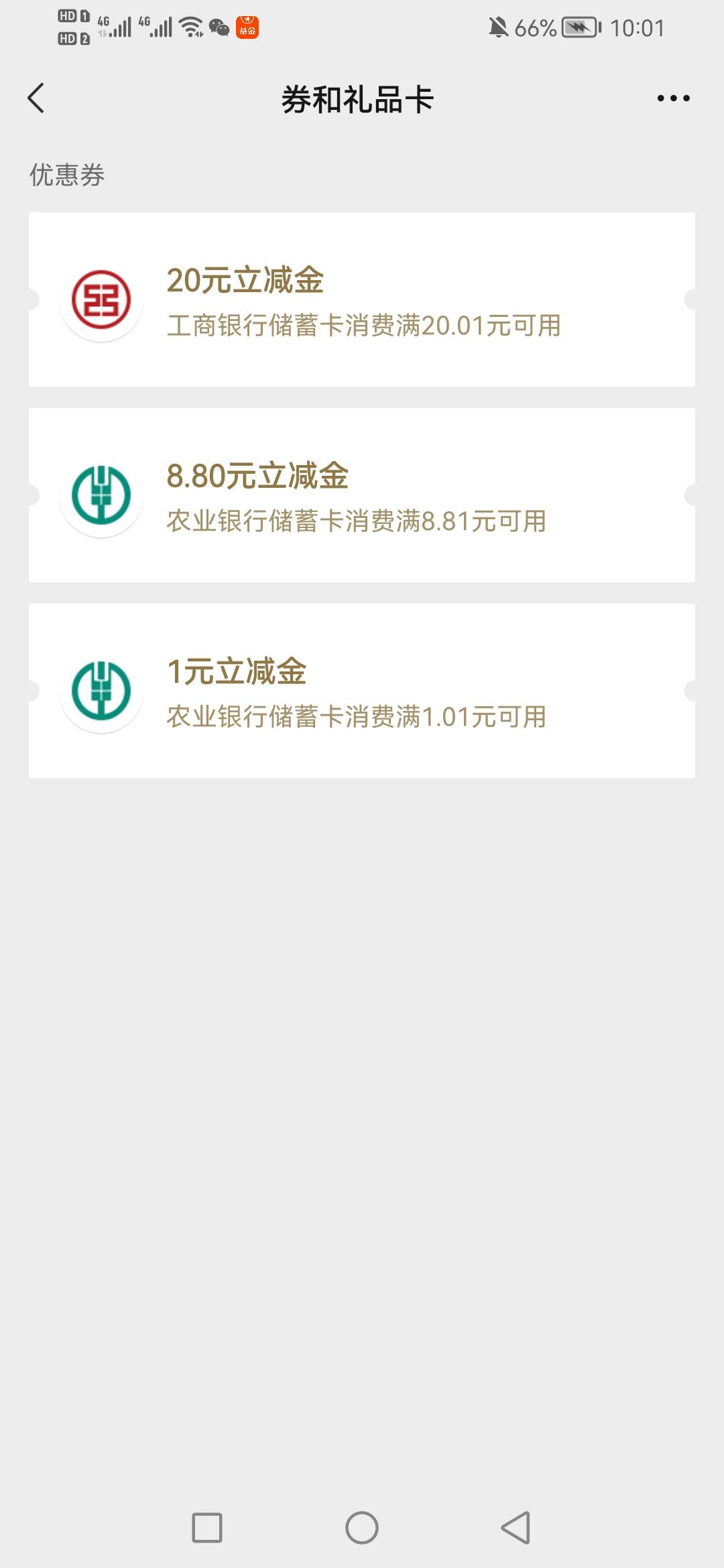 白给我高兴了，我还以为是安康积存金推了，没想到是苏州四碗面

7 / 作者:暗 / 