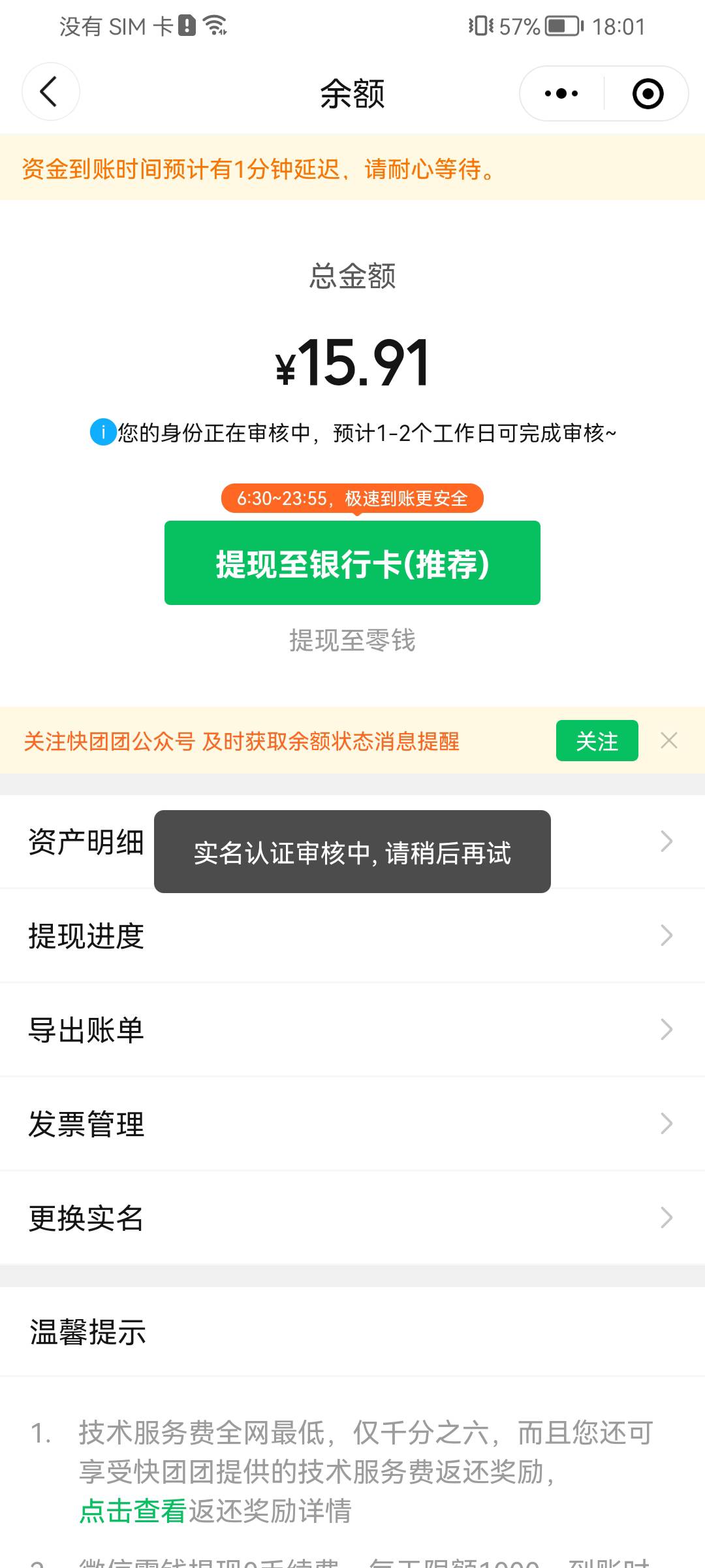 快团团审核多久 老哥们 没钱买烟了 T的话费 居然又遇上这档子事！

69 / 作者:云雾- / 
