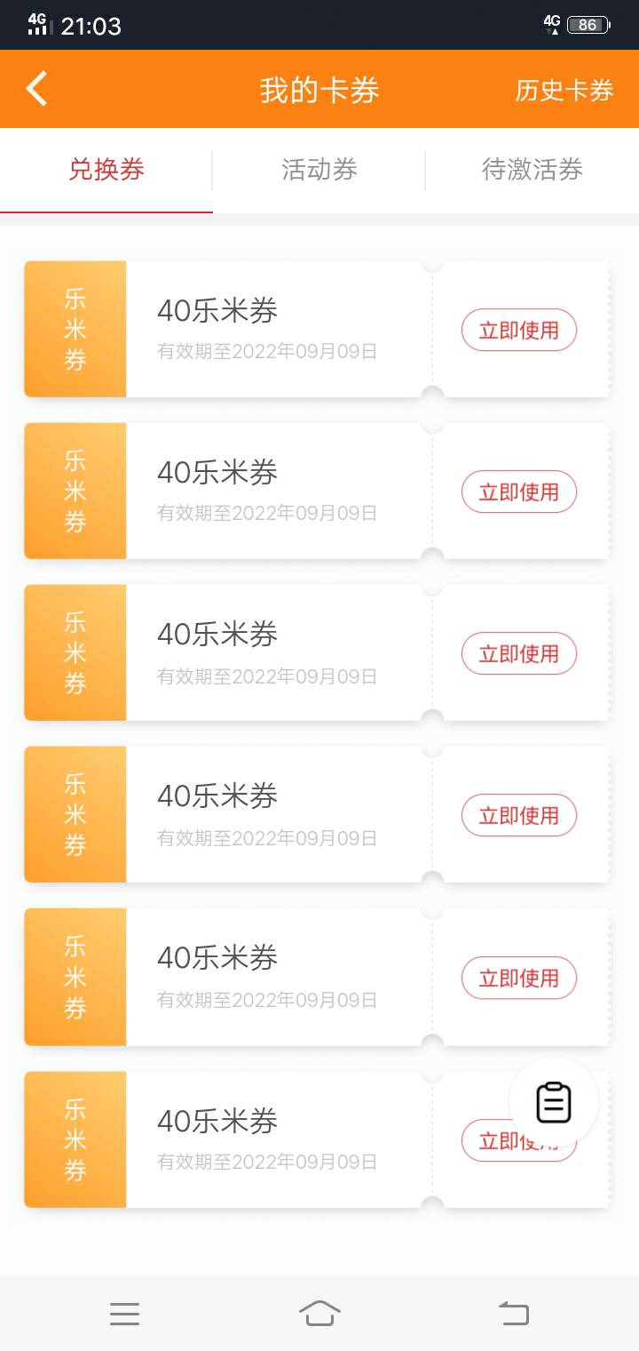 提醒下没弄过涨乐通的自己去弄个新手机号或者备用的抽奖基本必中别卖给别人抽中直接换82 / 作者:司空泽星 / 