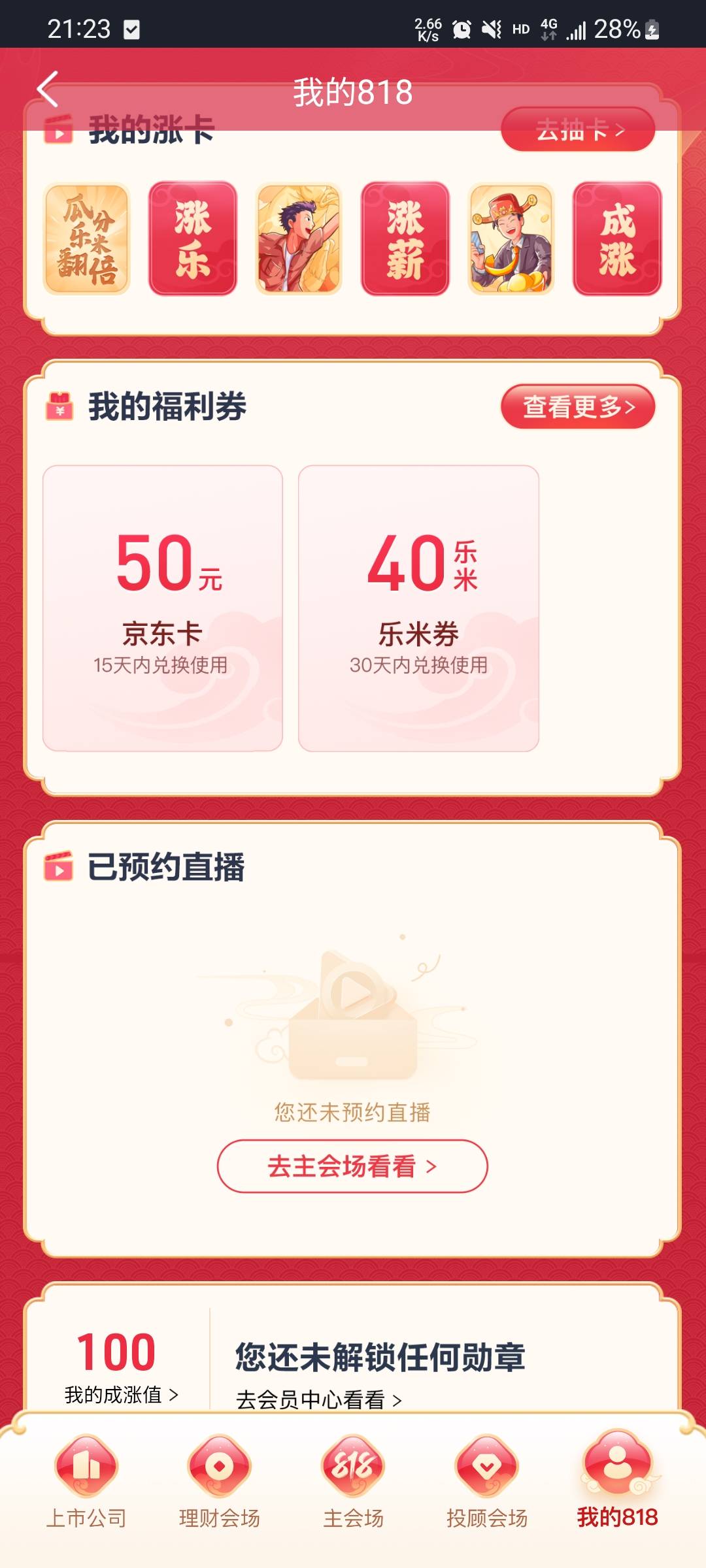 不就50e卡么兄弟们，听说70是吗

57 / 作者:白小白66 / 