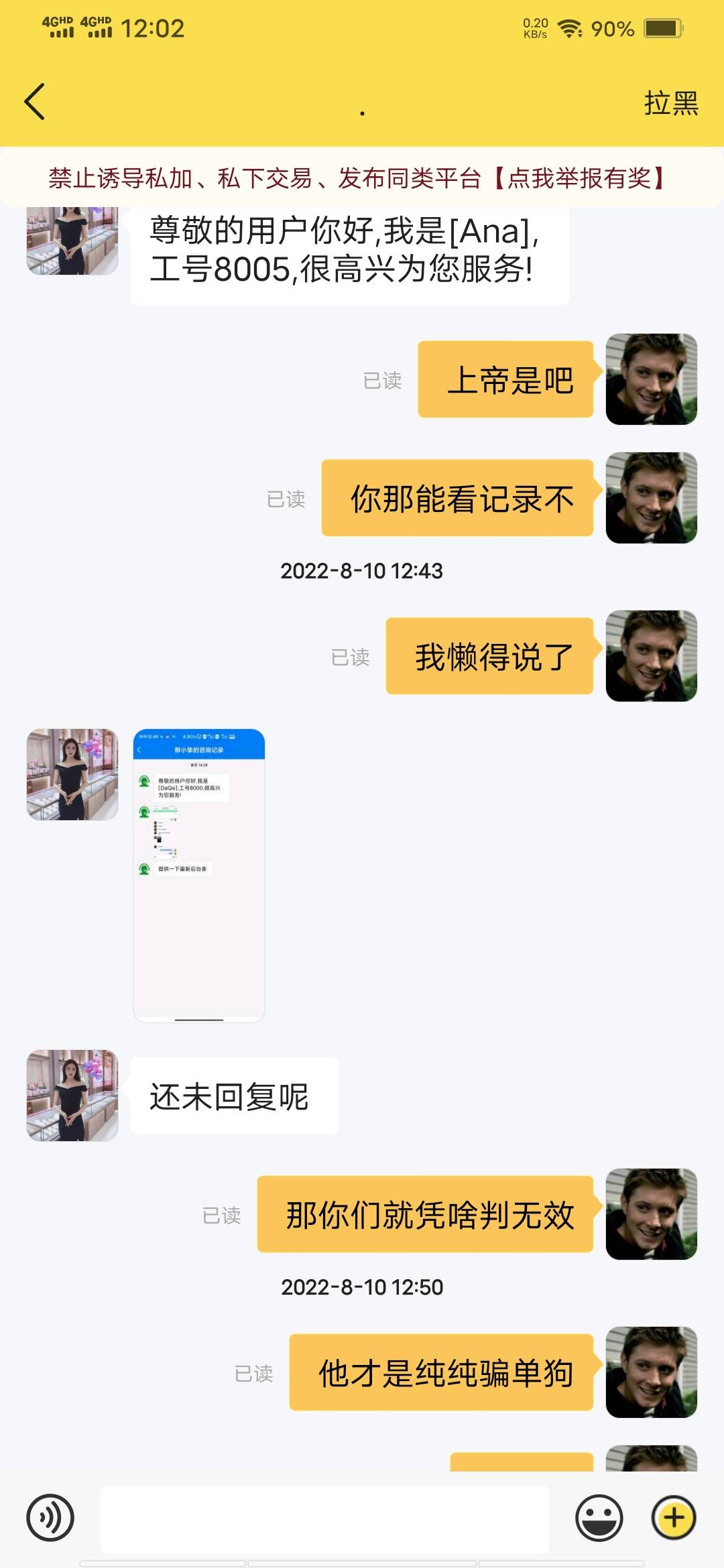 大战五兄弟客服成功啦


15 / 作者:萧瑟一闪 / 
