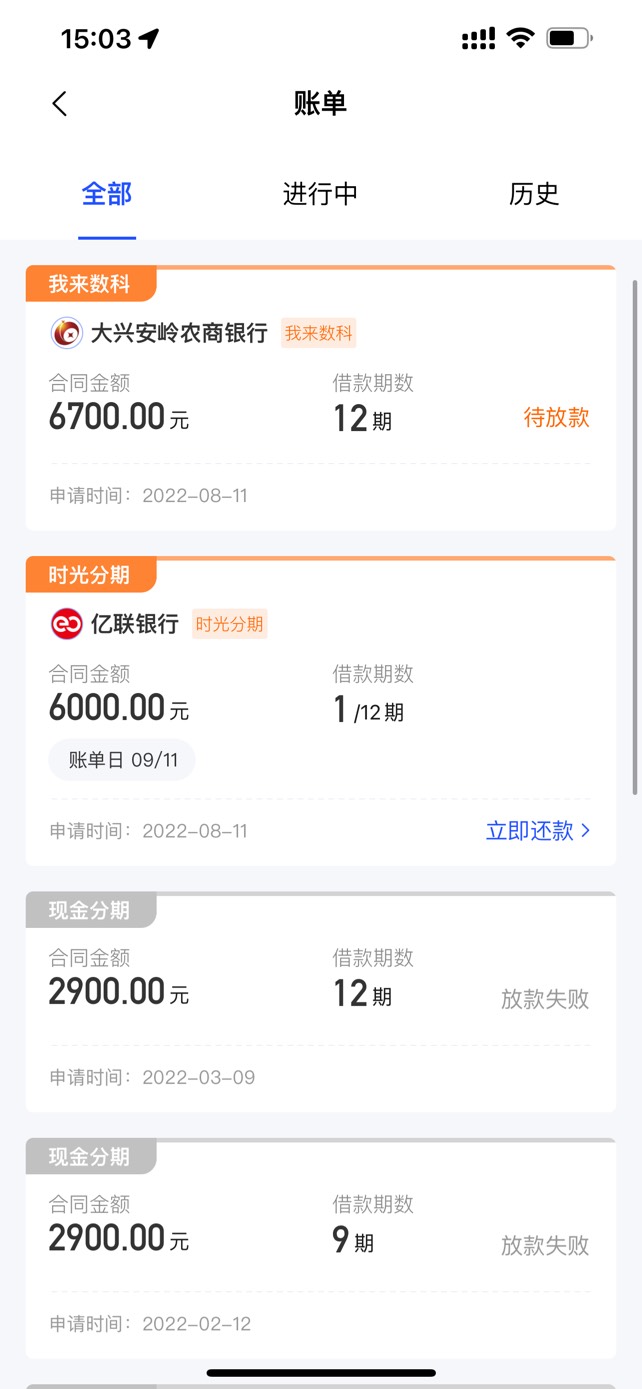 国美易卡下款了 天天发来短信就去试了下 额度本来只有2900 之前申请一直失败 刚才试了11 / 作者:卡诺ccc / 