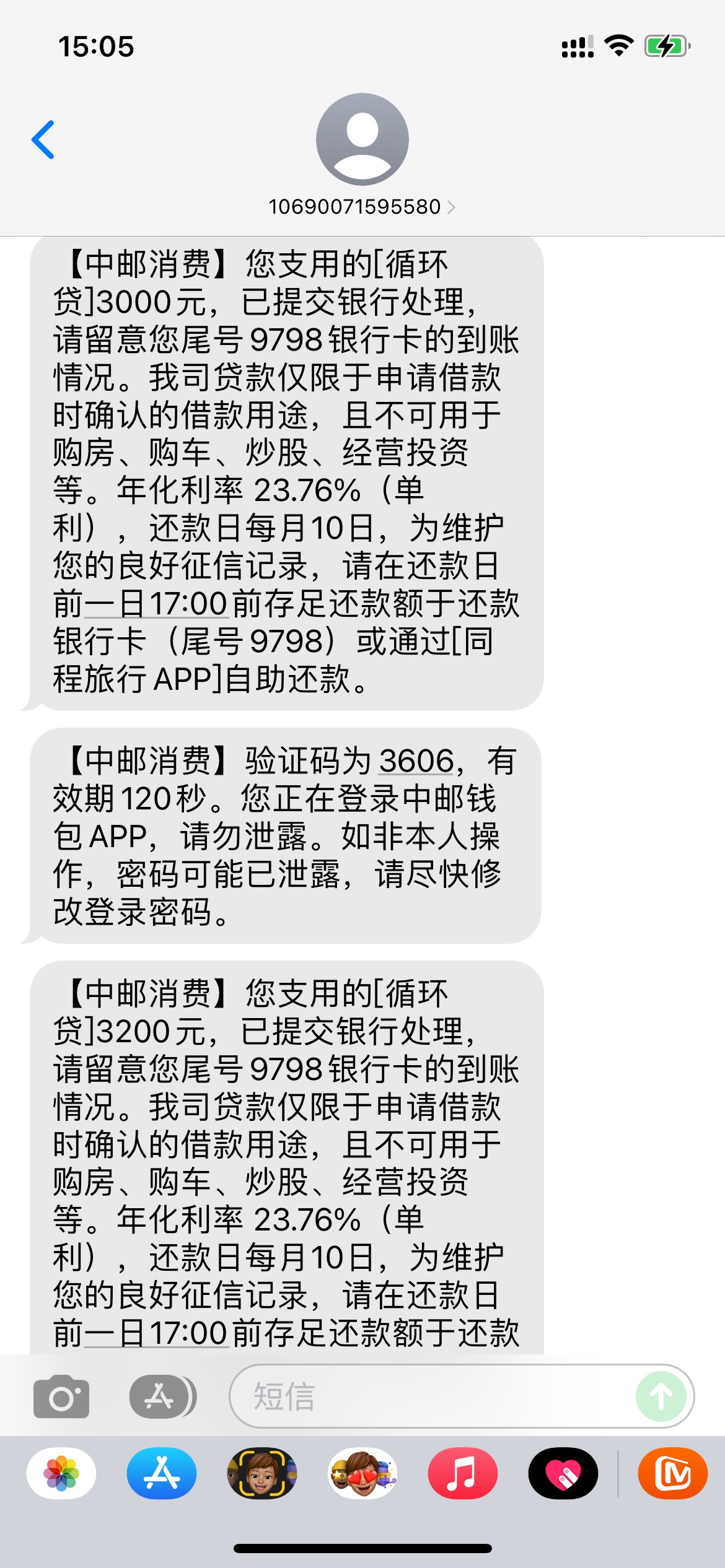 同程提钱游plus下款昨天把逾期四天的提钱游给还上了 就想...89 / 作者:2020要上岸 / 