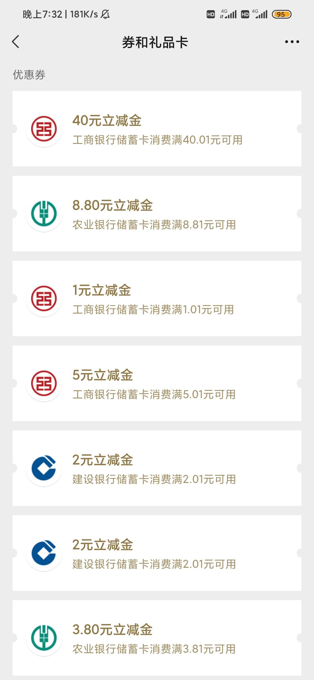 之前宁波工行公众号抽的积存金活动立减金终于到了。第一次没用宁波卡买没推，之后又用73 / 作者:幕后主使 / 