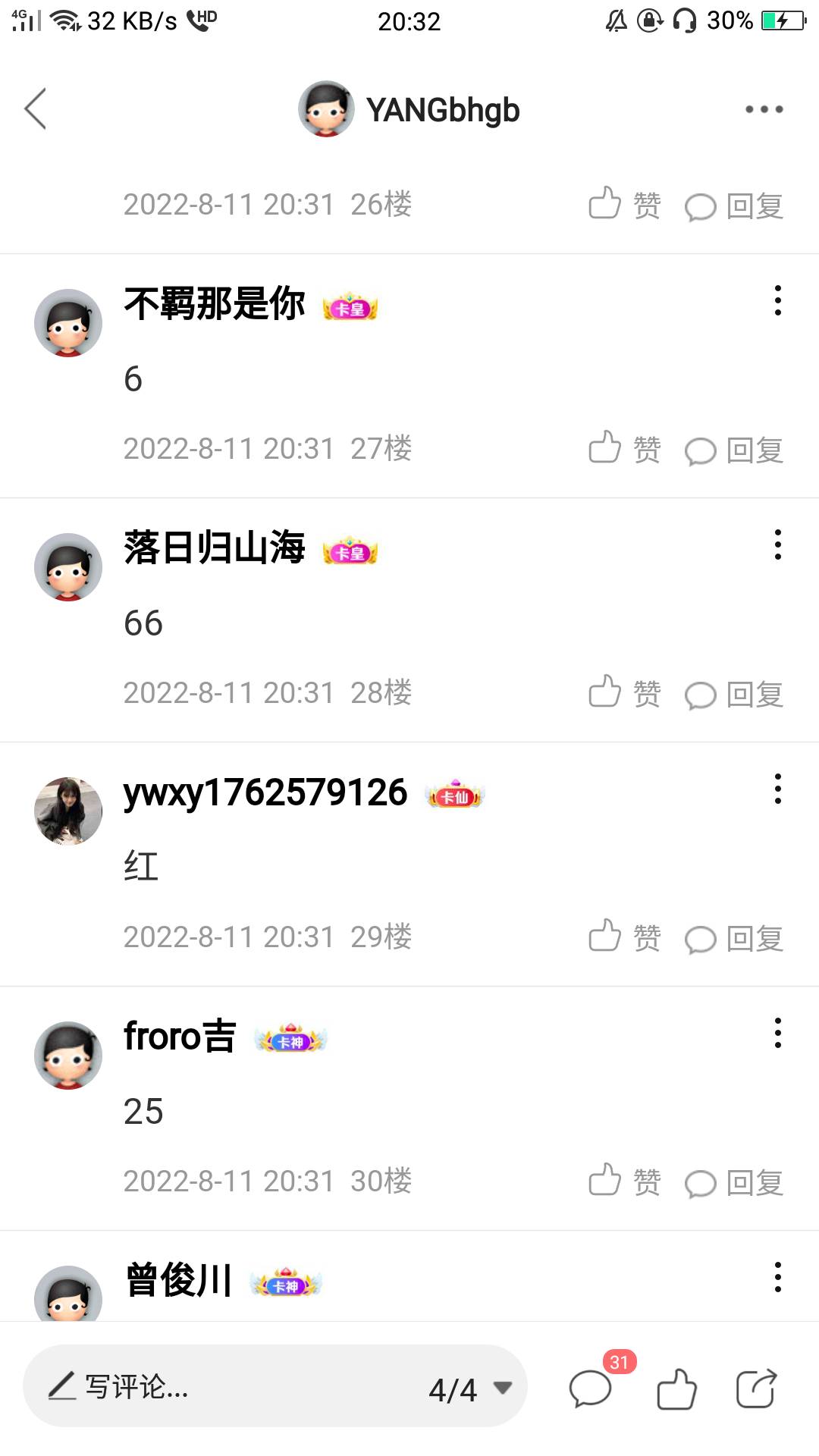 帖子被删了，8楼，28楼截图已打赏，这贴再来3个8楼，28楼，48楼每人1000花呗




12 / 作者:落日枫华 / 