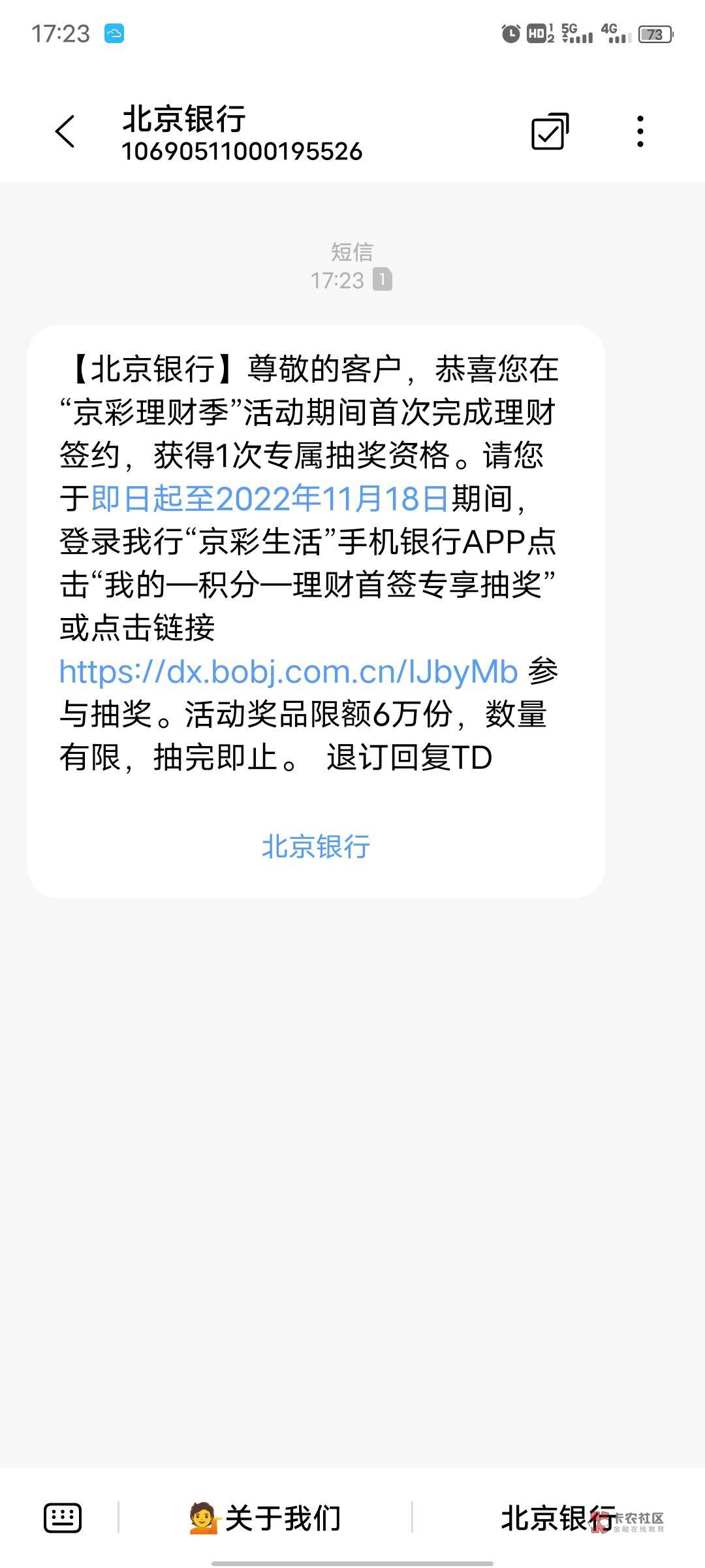 北京银行首签理财毛来 签完5个工作日才有资格抽 32 / 作者:艾玛儿 /