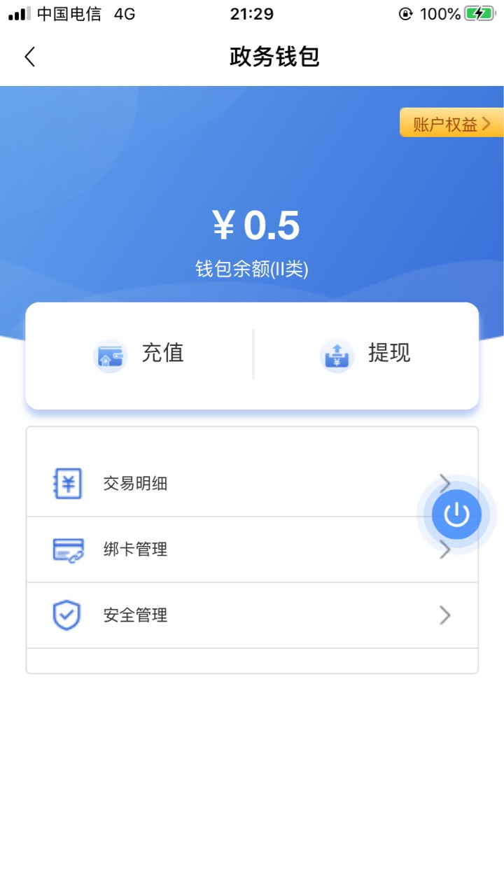 老铁们，你们好！我刚在i安康app里开了陕西二类卡，怎么在我的钱包里看不到卡号?。

7 / 作者:小棉羊 / 