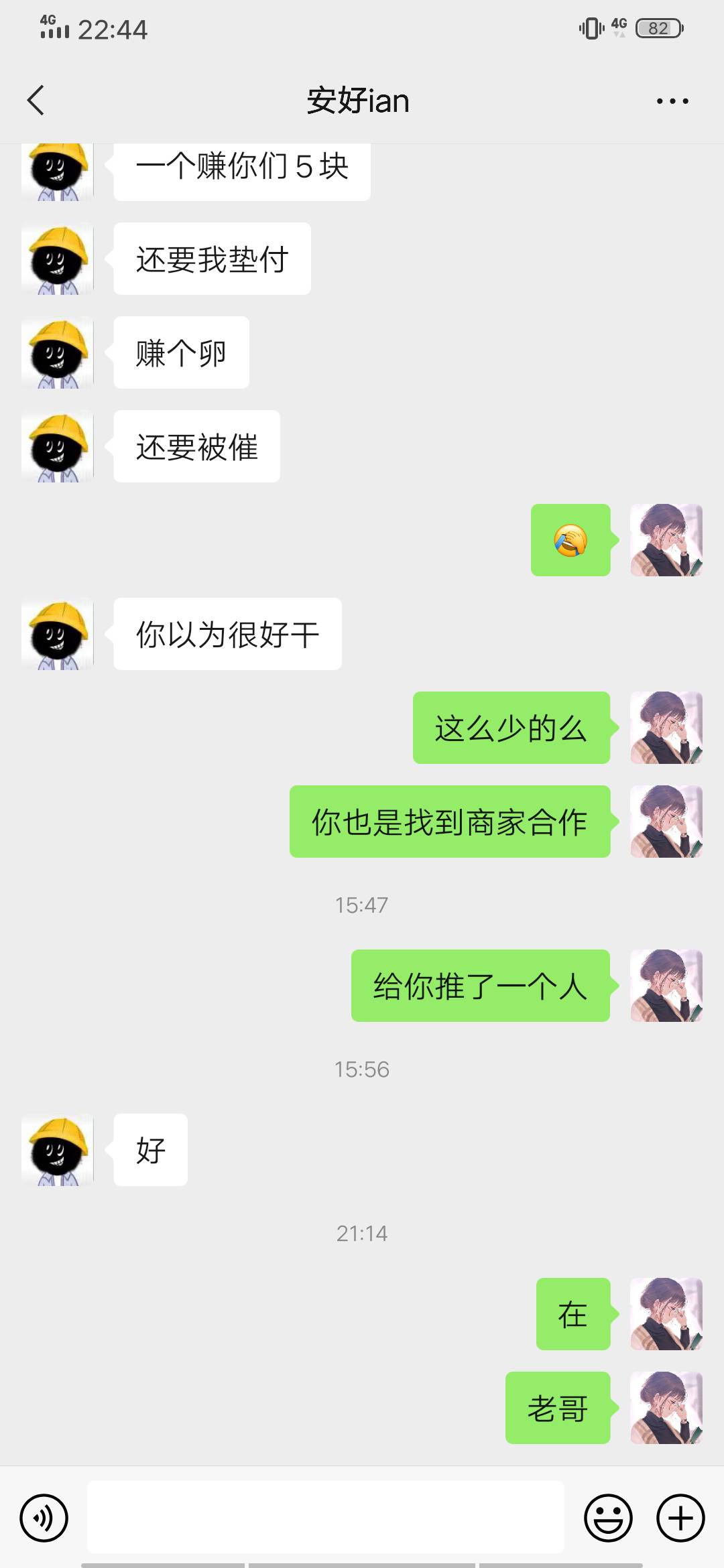 兄弟们甬派被骗了我谁有商家V推一下这个人骗子


47 / 作者:师卡哈 / 