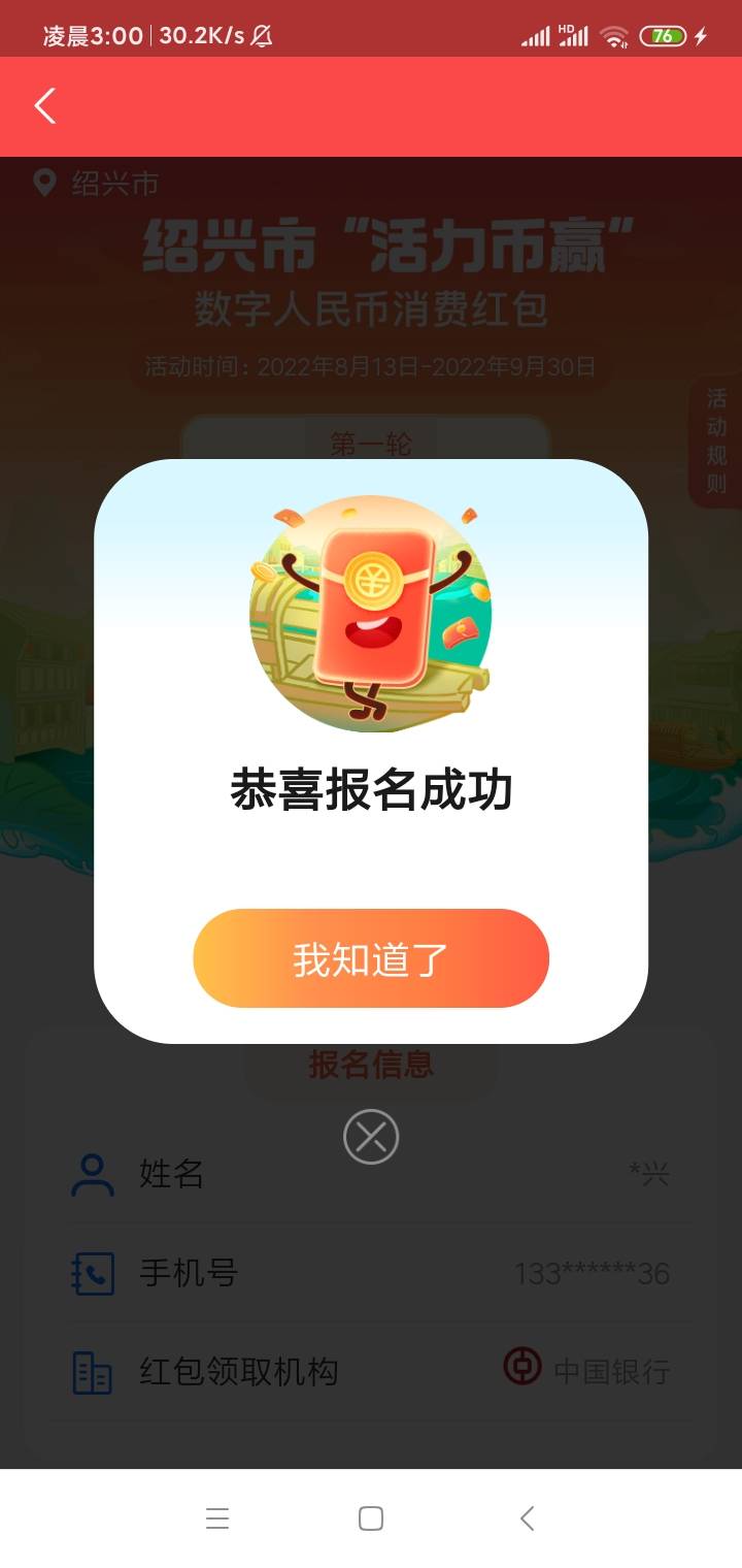 一定要用老哥分享的这个机型，先提示未开放到我，删了重新分身用这个机型下次成功。

28 / 作者:菜徐坤 / 