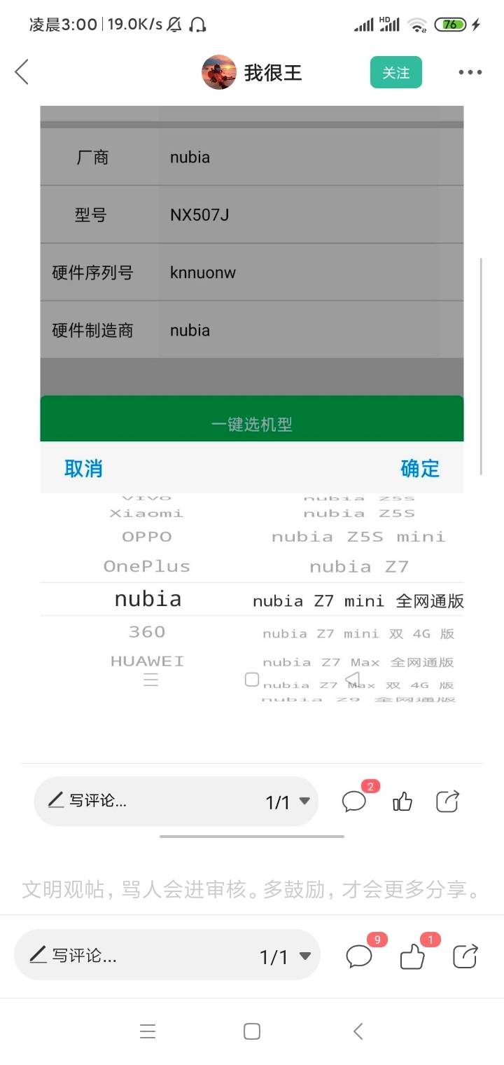 一定要用老哥分享的这个机型，先提示未开放到我，删了重新分身用这个机型下次成功。

82 / 作者:菜徐坤 / 