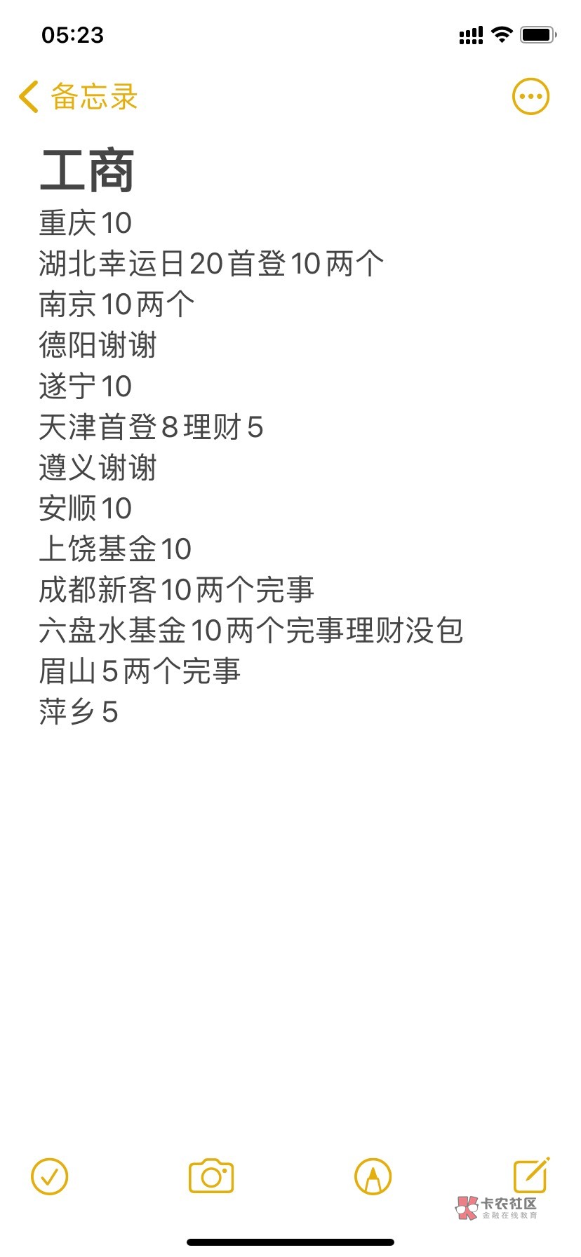 工商还有哪些地方有首登

57 / 作者:卡卡西945 / 