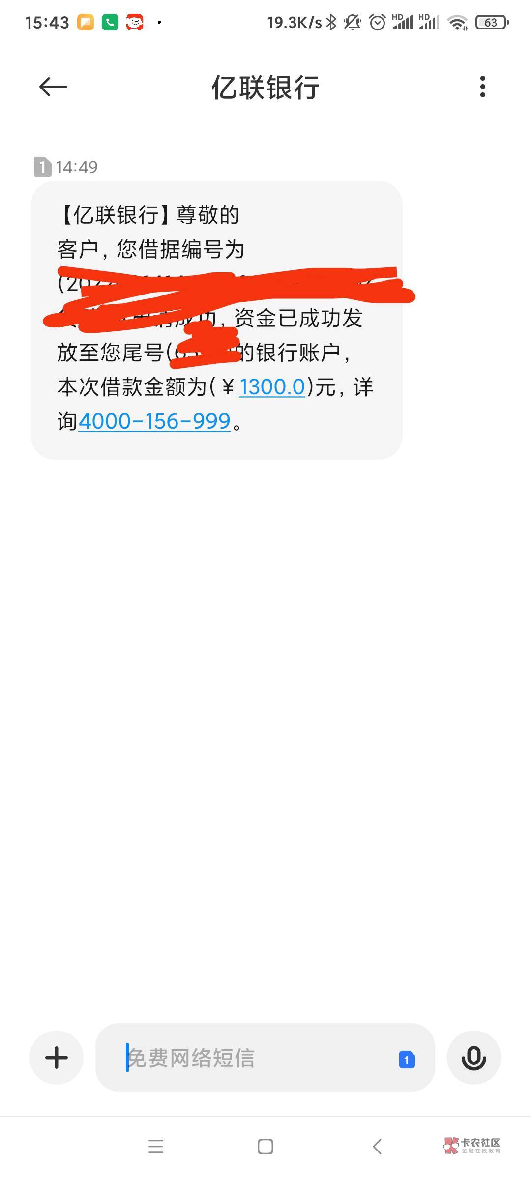 亿联银行复借失败的,可以去gzh上面试一试,之前一直在app上都是失败,现在一直都提示