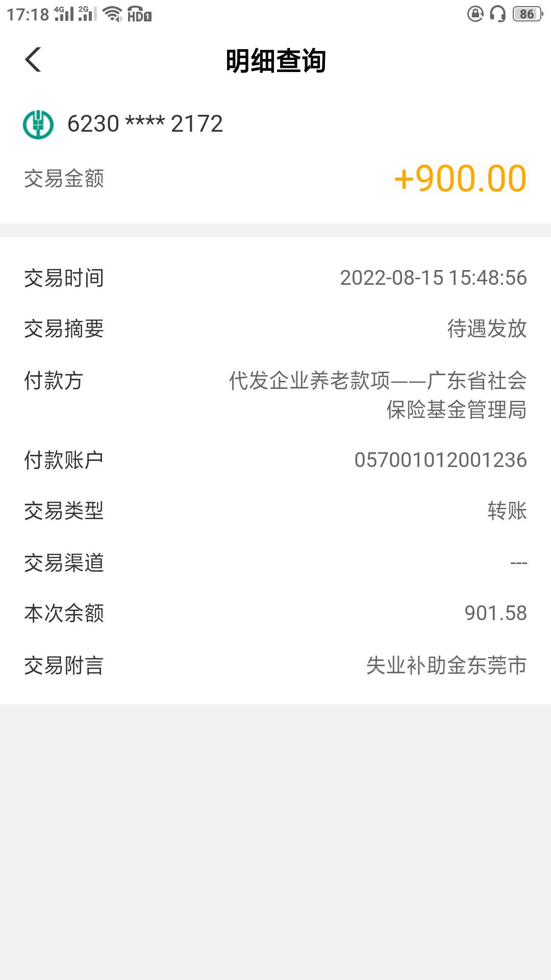 去年交了一个月的社保还是有用的

94 / 作者:红气球的旅行 / 