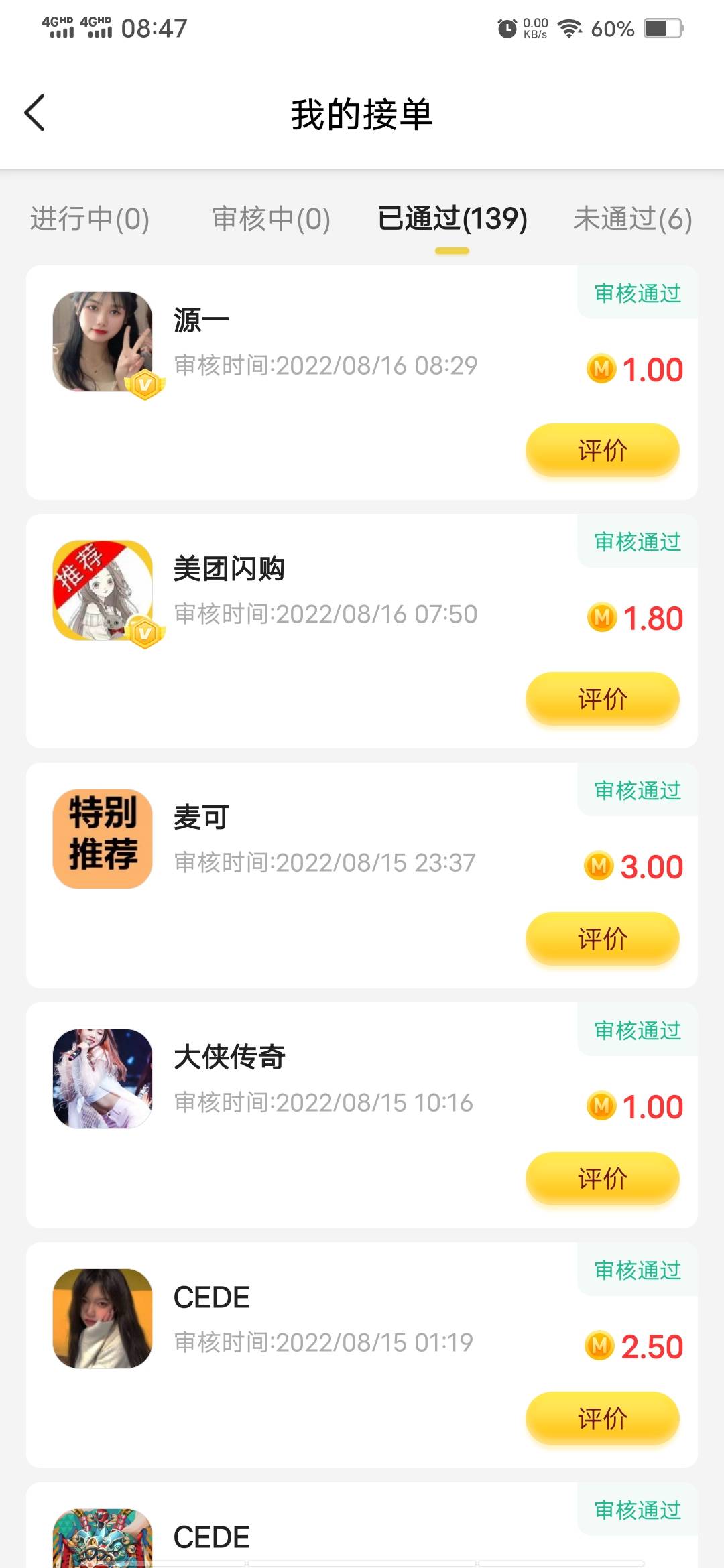 现在没有一交五机会的都不想做了，感觉废了

42 / 作者:萧瑟一闪 / 