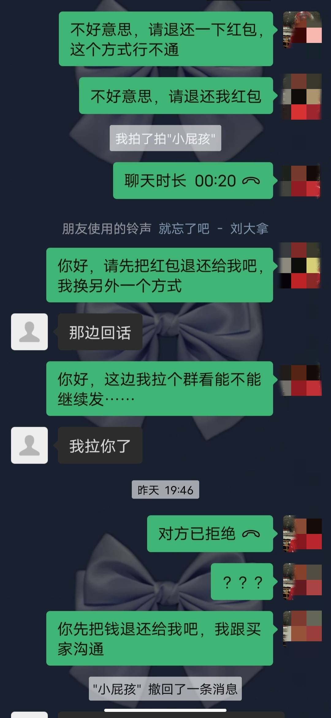 那个闲鱼骗子让我表妹加微信，由于我表妹没有yhk，微信最多只能支付200块，然后发了6067 / 作者:看似简单v / 