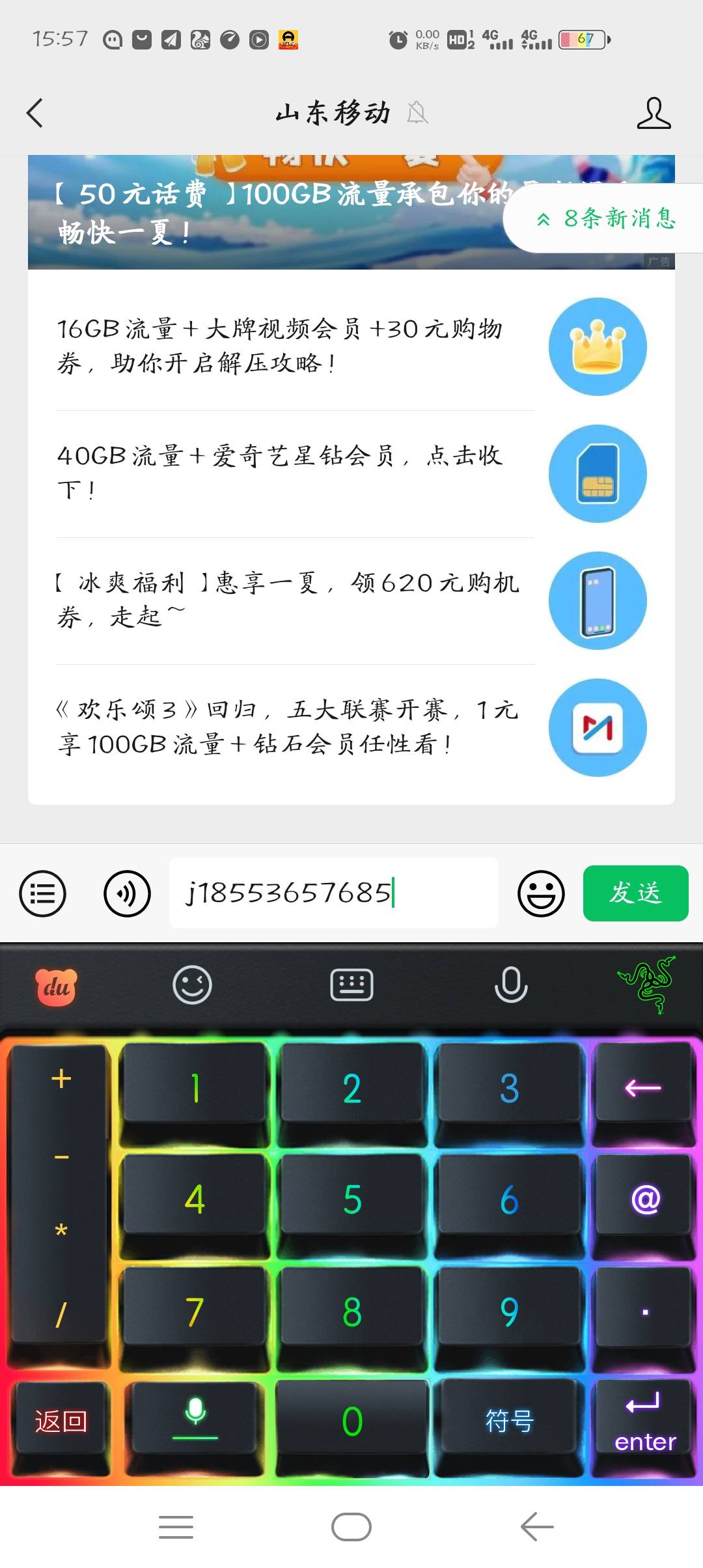 来个老哥给45，帮我t一下工行

45 / 作者:多痛我摸看看咯 / 