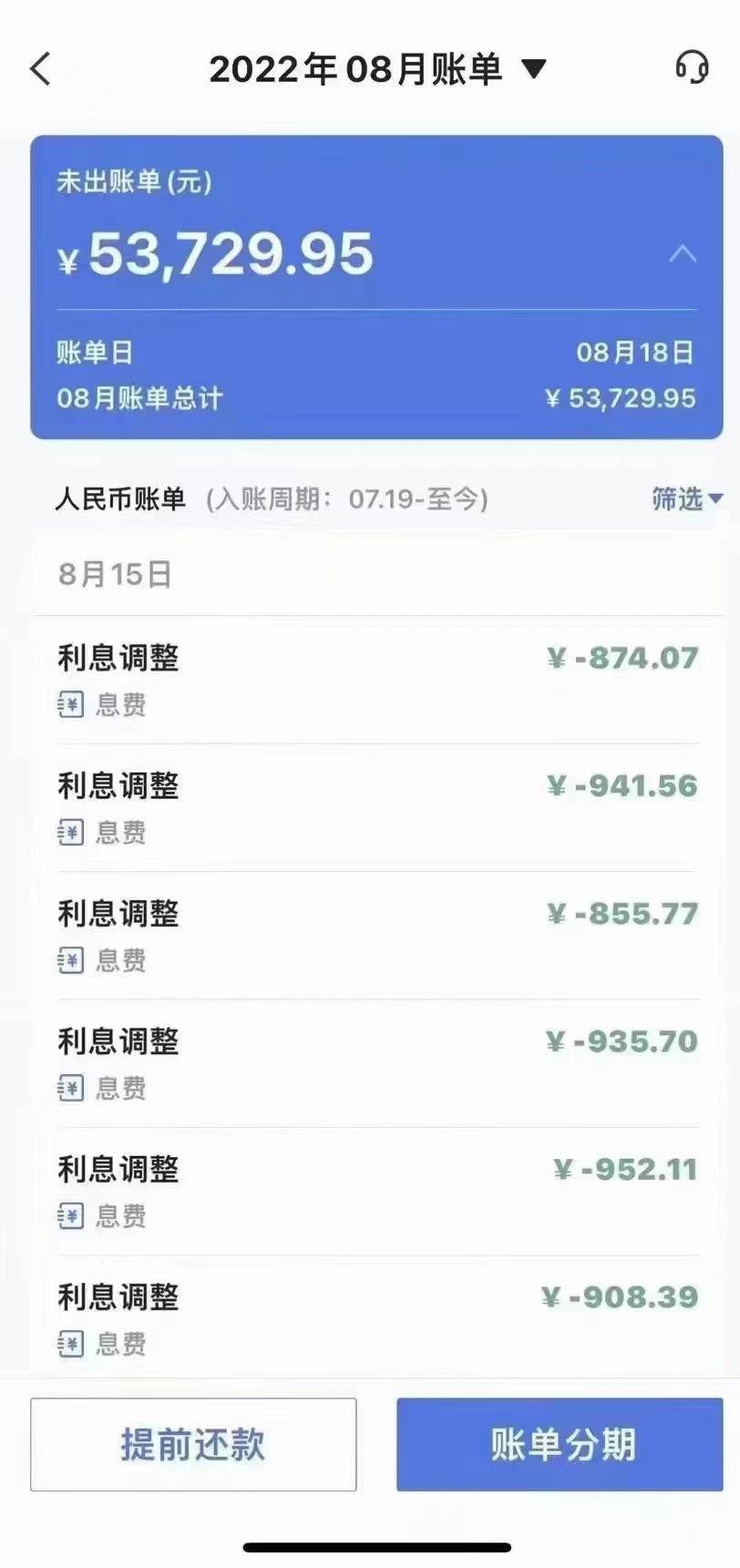 信用卡退息
​分期手续费➕违约金➕最低还款利息都可以退
​到账周期3到7个工作日
​61 / 作者:起个什么名字呢 / 