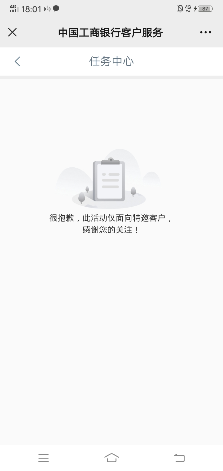 发个换绑教程吧
点击立即绑卡 进去解绑 然后再绑卡再点击vx任务中心抽奖就行了 要注销49 / 作者:司空泽星 / 