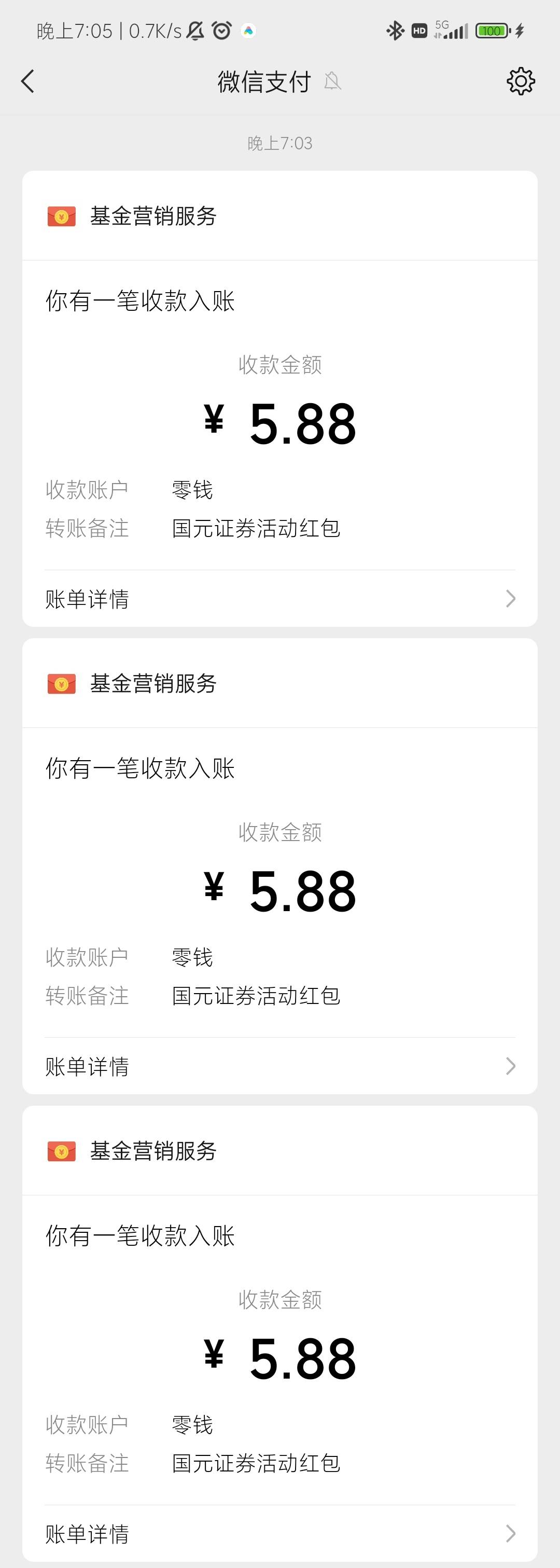 国元点金818活动一个小号5.88，每个小号也能抽3次，多号多撸！

38 / 作者:bo81675 / 