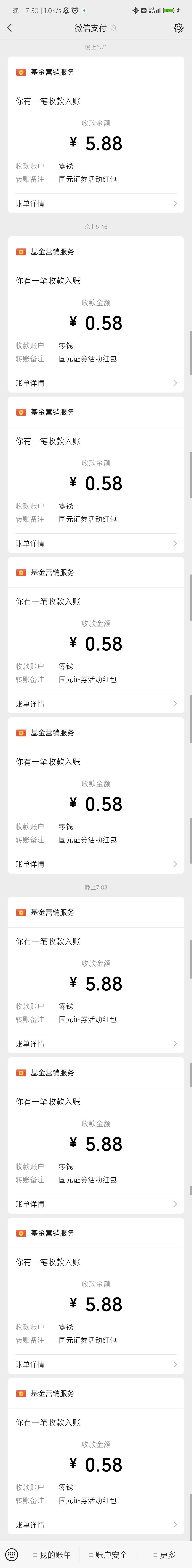国元点金818活动一个小号5.88，每个小号也能抽3次，多号多撸！

49 / 作者:bo81675 / 