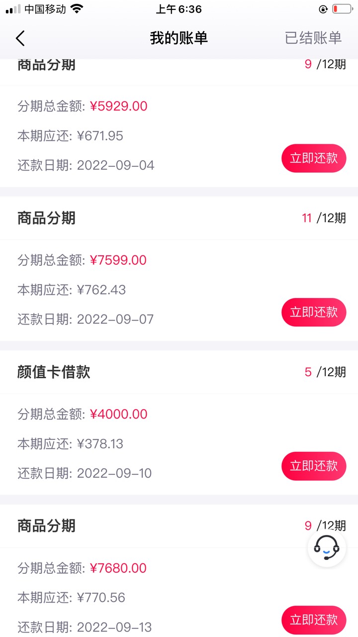 我贼好奇小象的你们怎么退的，目前畅行花减免最后一期，新橙优品一半服务费，招集令一24 / 作者:爱似麻烦a / 