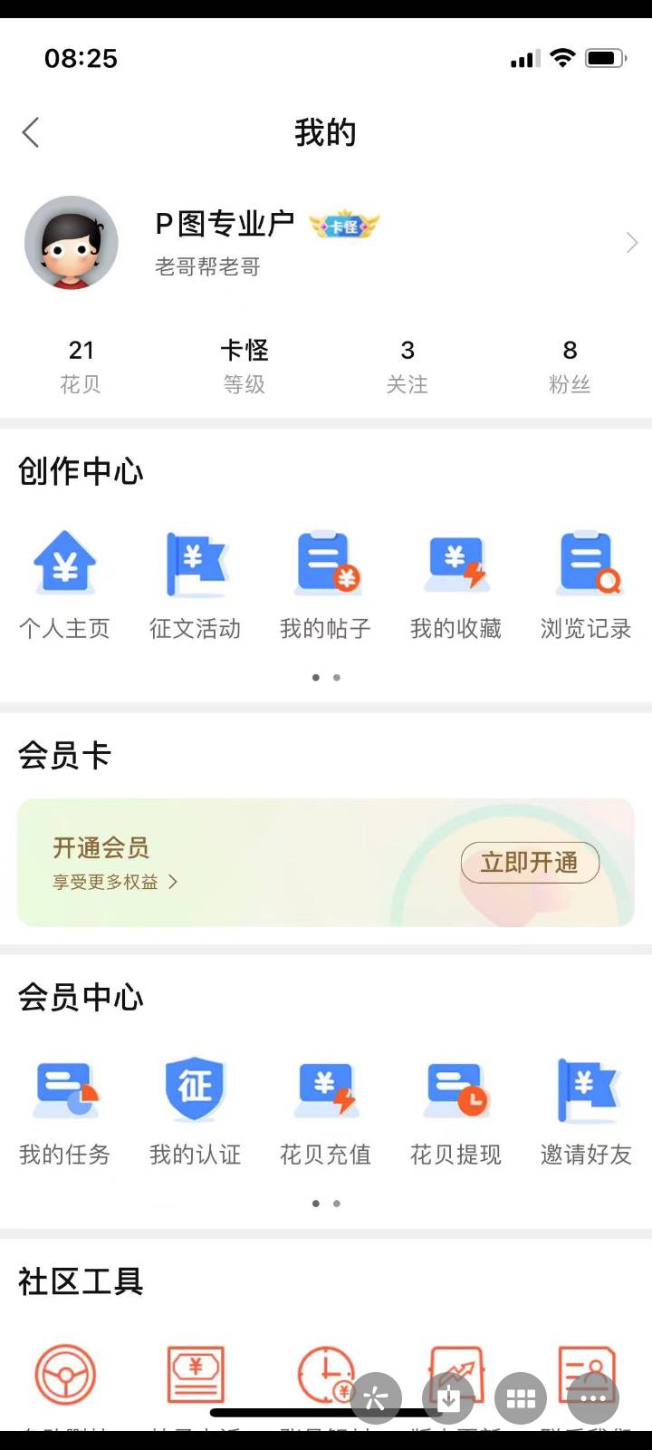  @卡农110 举报骗子封号，领了我立减金，还说是我应该给他钱。我咋遇到这个人渣





41 / 作者:像鱼那样 / 