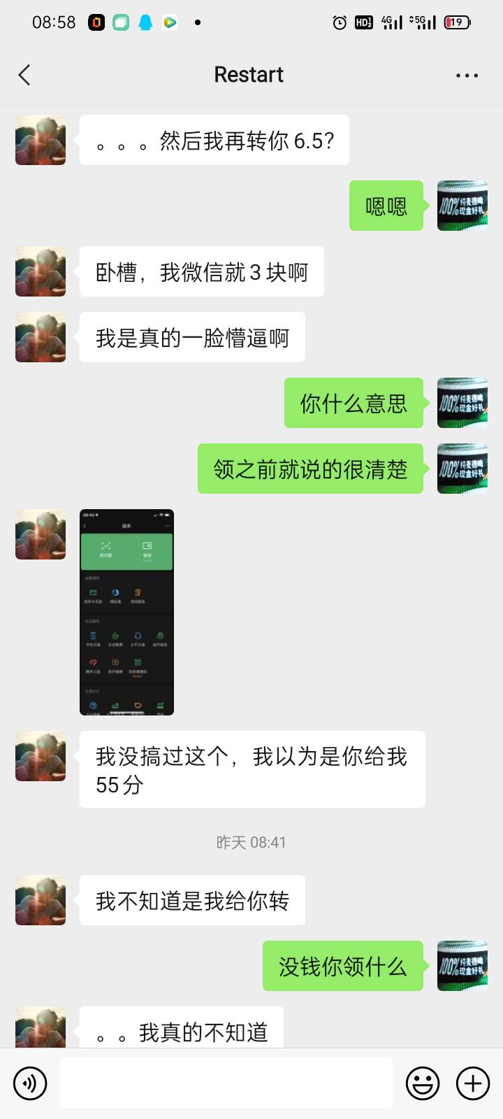  @卡农110 举报骗子封号，领了我立减金，还说是我应该给他钱。我咋遇到这个人渣





22 / 作者:像鱼那样 / 