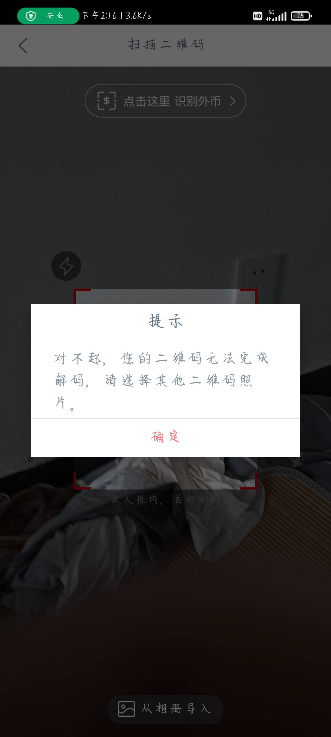 摇头晃脑大半天，麻了。先飞江苏，再把位置改成重庆西南大学



42 / 作者:和自己对话. / 