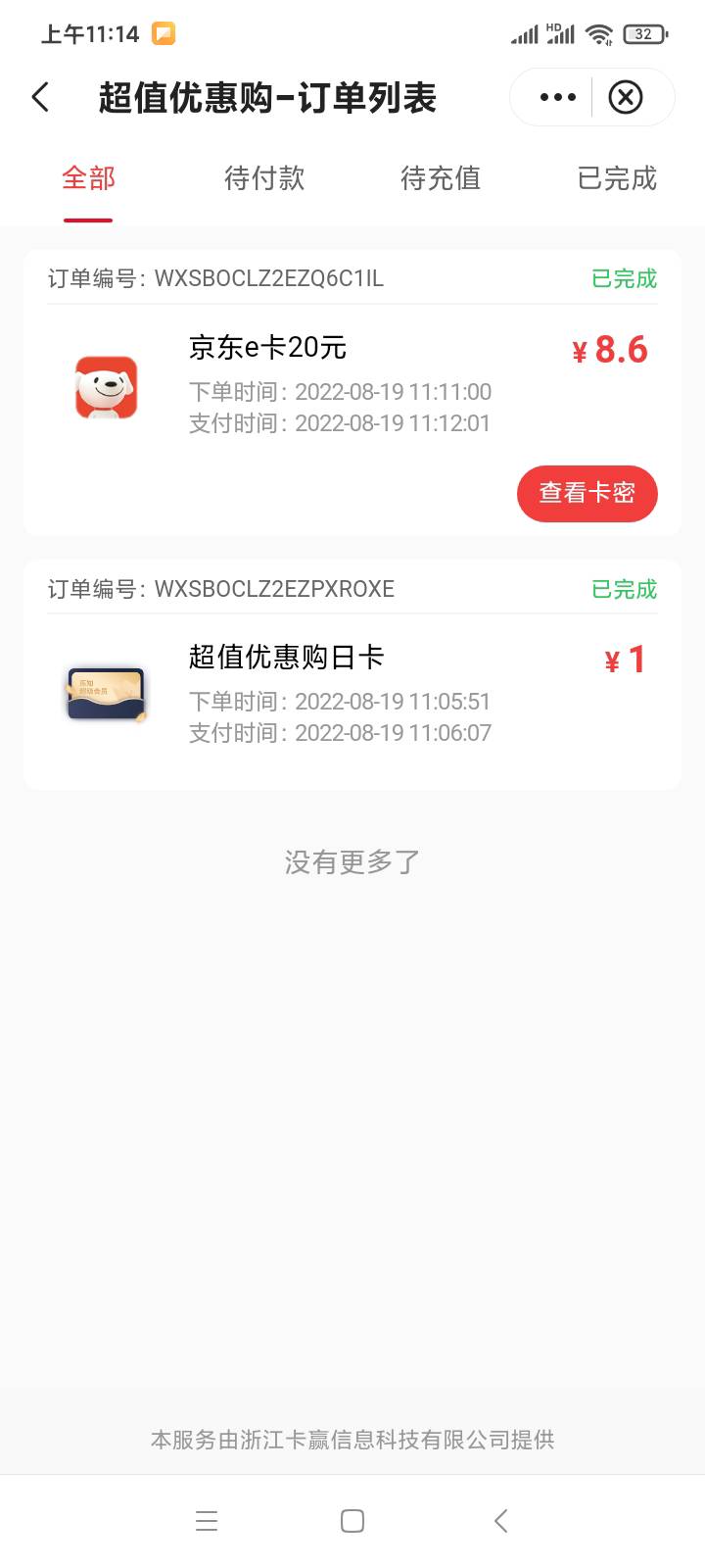 中行拒绝交易其实是距离上一次注销重开时间没满24小时。满了24小时就行了。


2 / 作者:四川最帅的人 / 