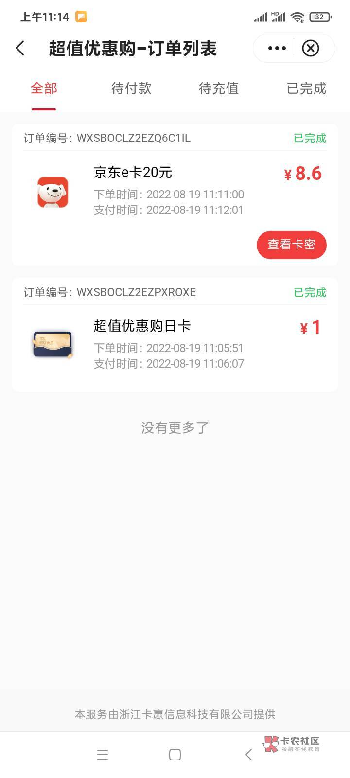 中行拒绝交易其实是距离上一次注销重开时间没满24小时。满了24小时就行了。


66 / 作者:四川最帅的人 / 