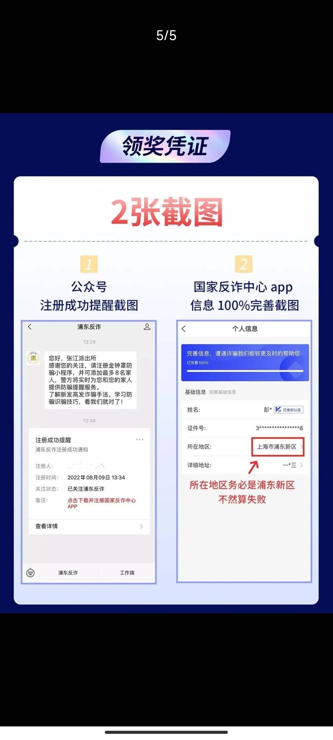 两毛给我来个拍拍贷活动的第一个截图

28 / 作者:王老哥 / 