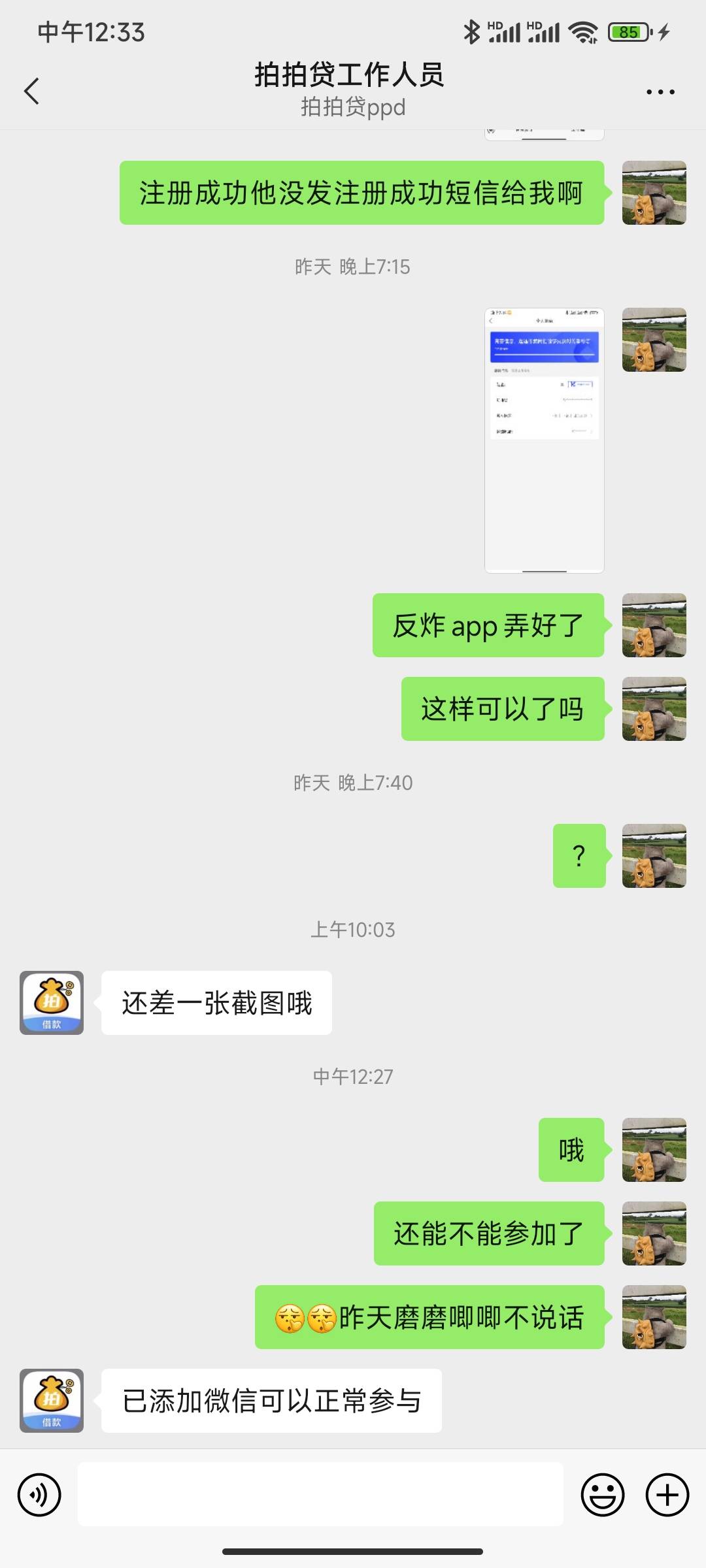 两毛给我来个拍拍贷活动的第一个截图

52 / 作者:王老哥 / 