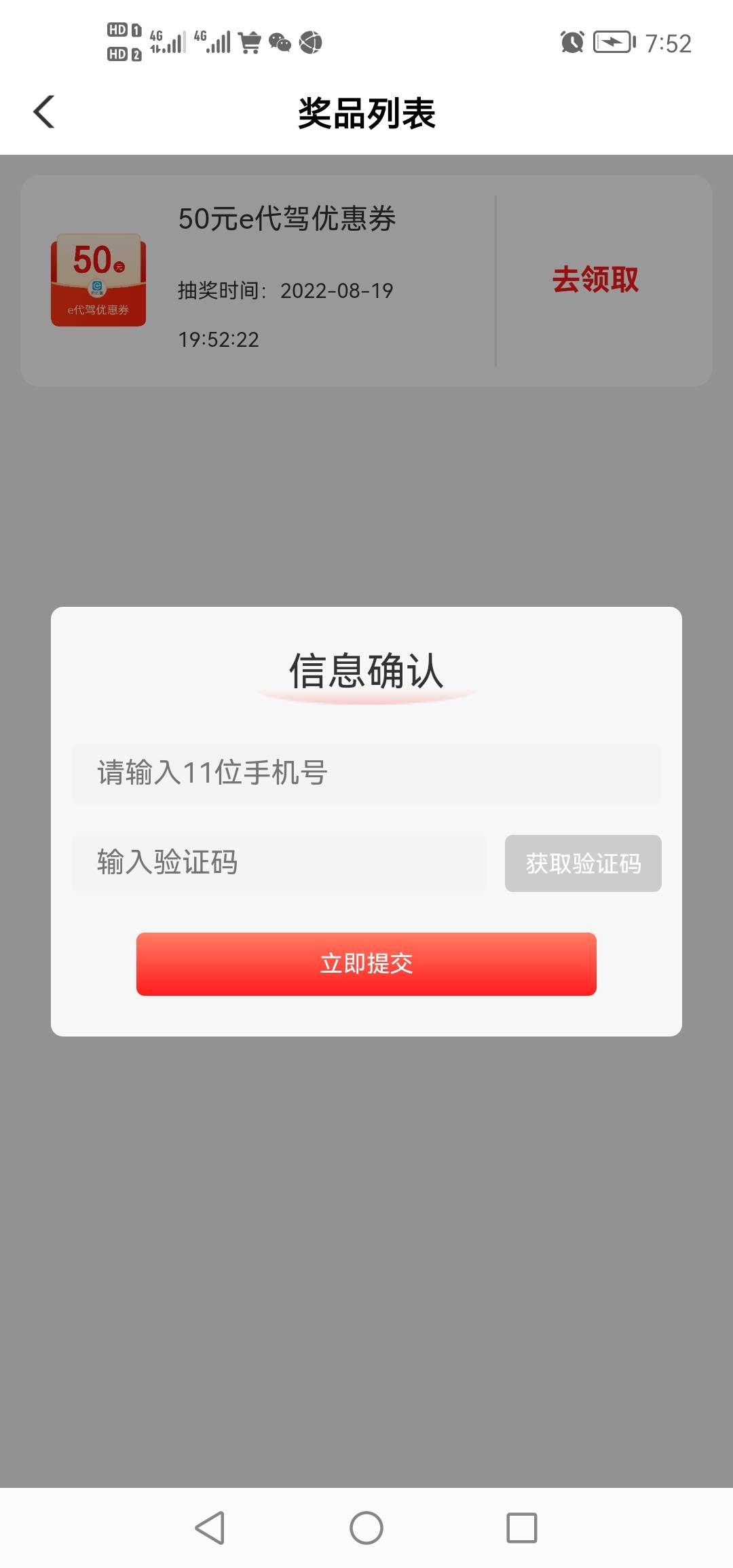 首发首发，广州农行0.1抽奖，已出



60 / 作者:？12345678 / 