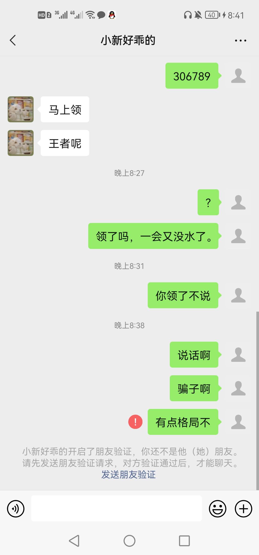 曝光一下骗子

65 / 作者:空间63784 / 