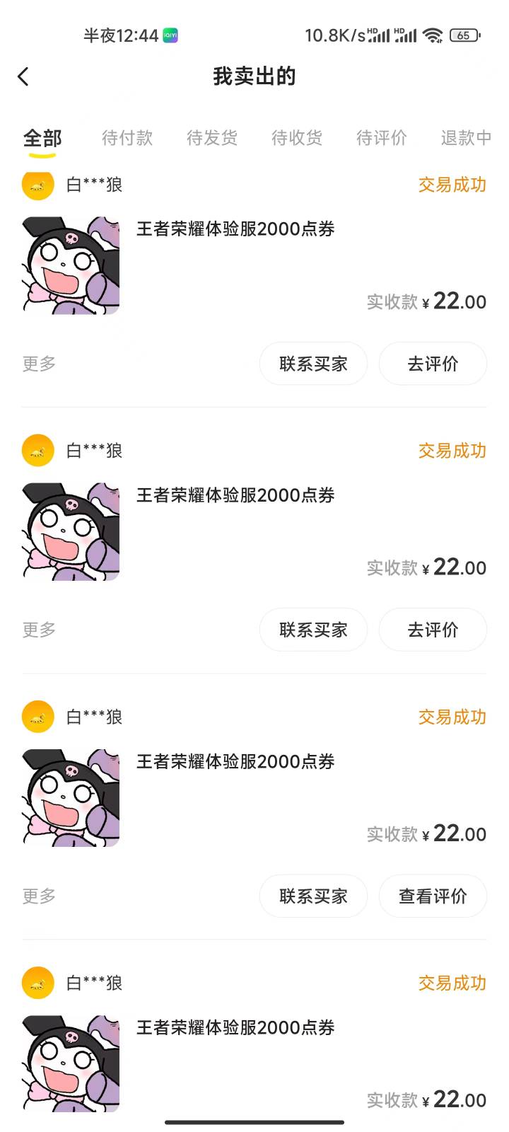 怎么样，老哥们，四个号，

4 / 作者:卡农蔡徐坤 / 