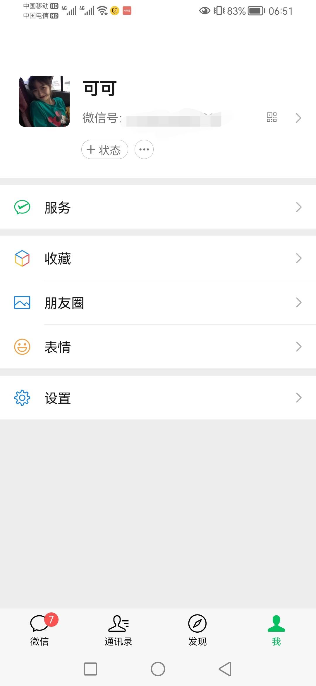 老哥们，这个徽信里有差不多一百多的劵了，但是看不到卡包了怎么办？

76 / 作者:无所畏惧呢 / 