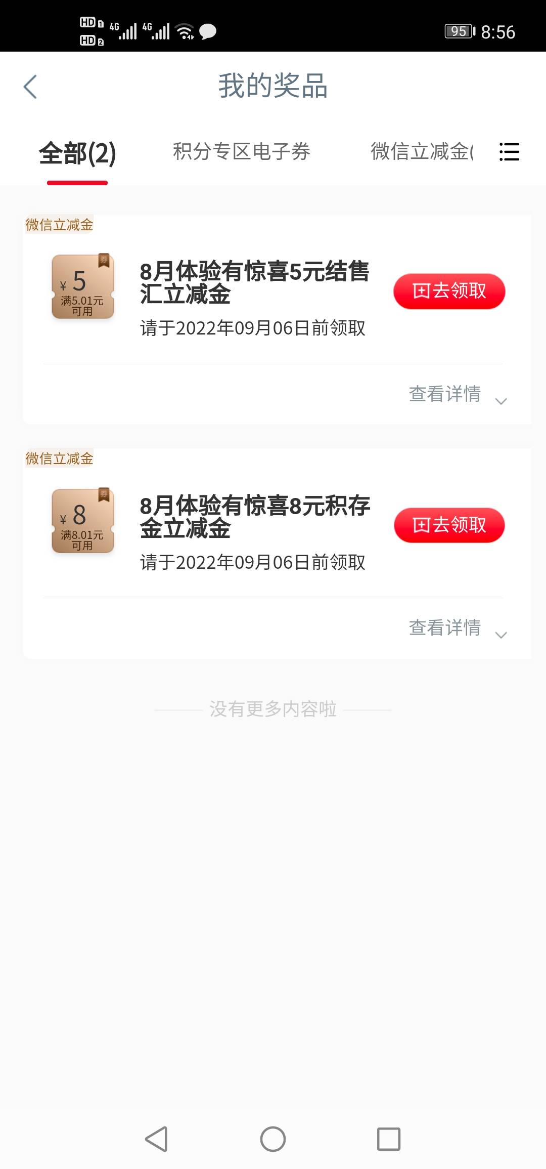 全部上限了

46 / 作者:这厮很飘柔 / 