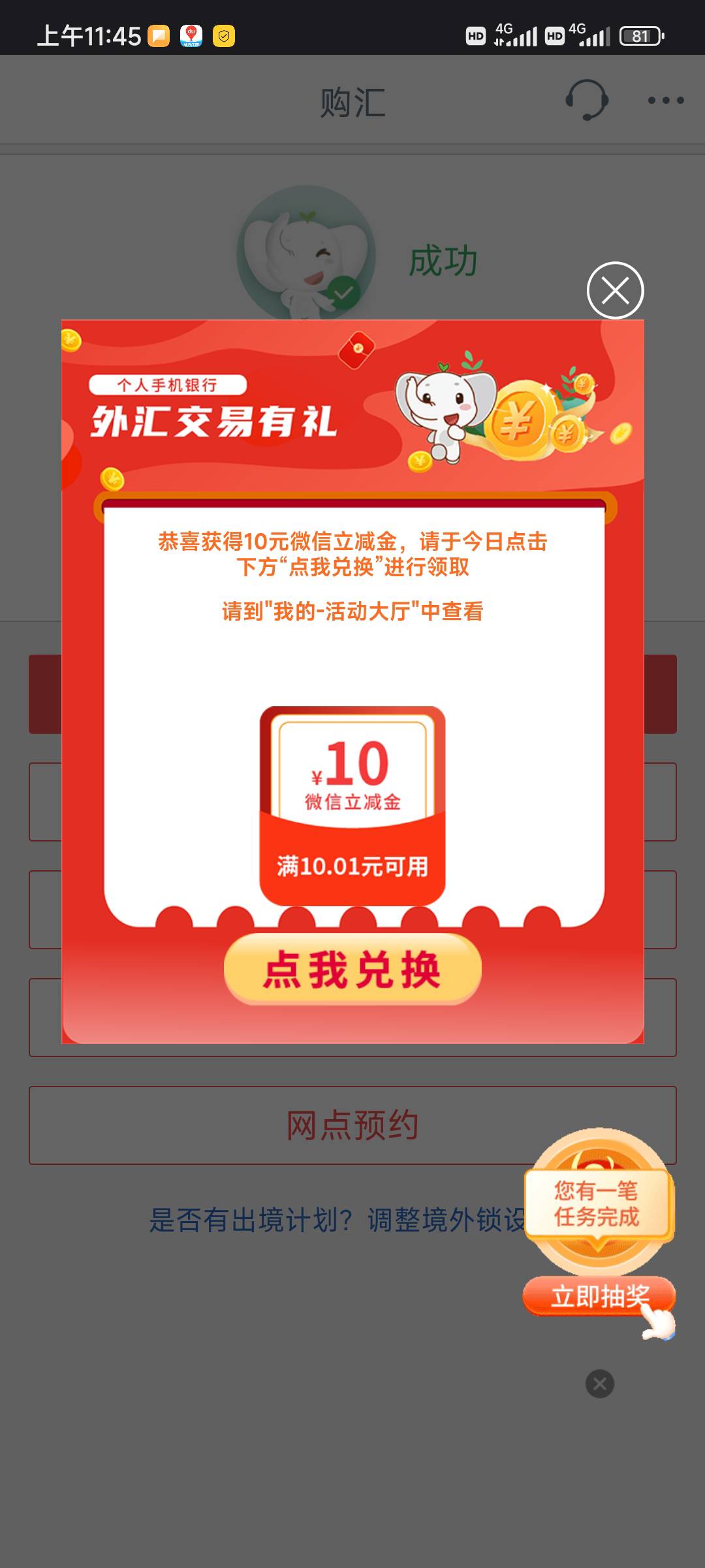 打卡，厦门结汇买20日元，10毛秒推

11 / 作者:润斌 / 