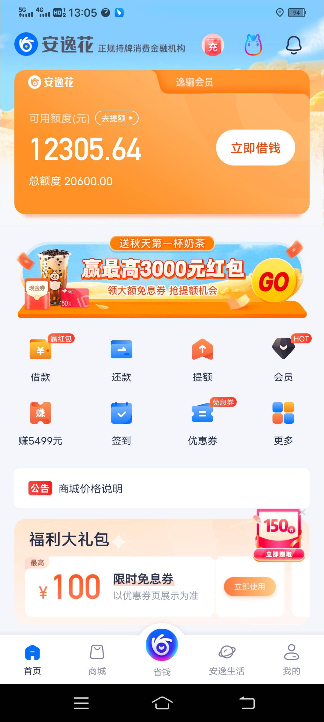 突然提升额度一万多，不敢借啊

23 / 作者:随便问问爱一把 / 