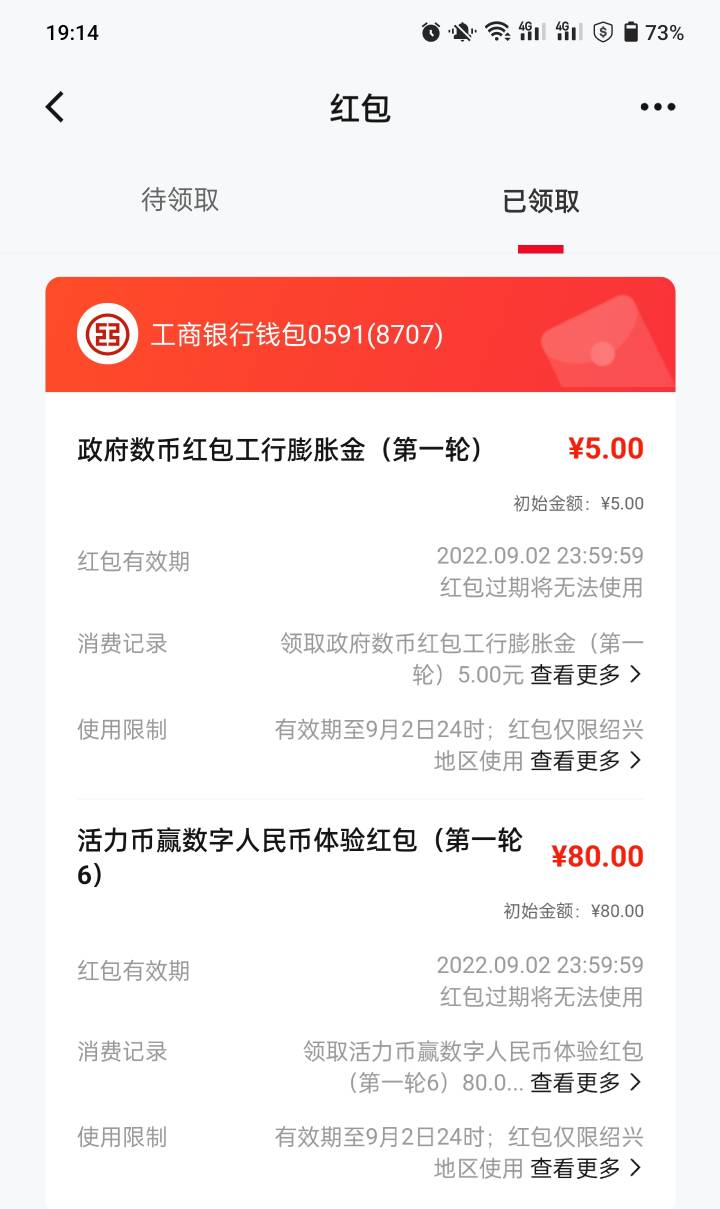 绍兴红包85有老板收不 50出了走鱼

37 / 作者:manquyi / 