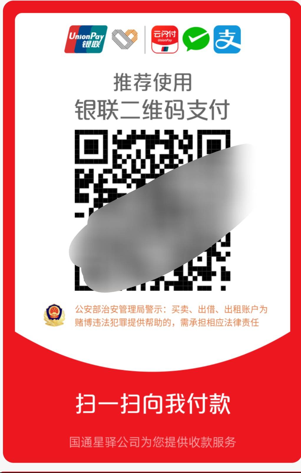 数字人民币收款不慌，农业收款码和云闪付收款码都可以数字人民币收款



51 / 作者:༺ۣۖ殤ۣۖ༒ۣ樑ۣۖ༻ / 