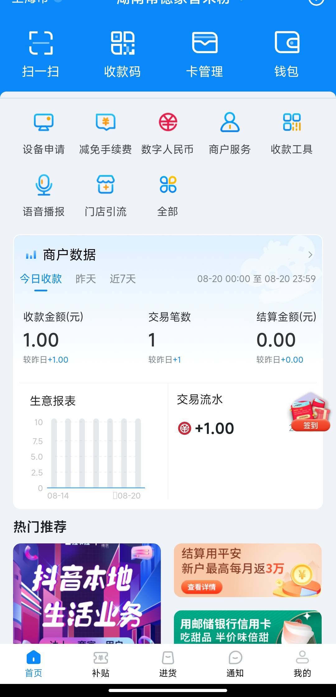 这个拉卡拉我都没填工行数字钱包的编号和名字，直接选工行就开通，应该是你注册的手机37 / 作者:黄大仙11 / 