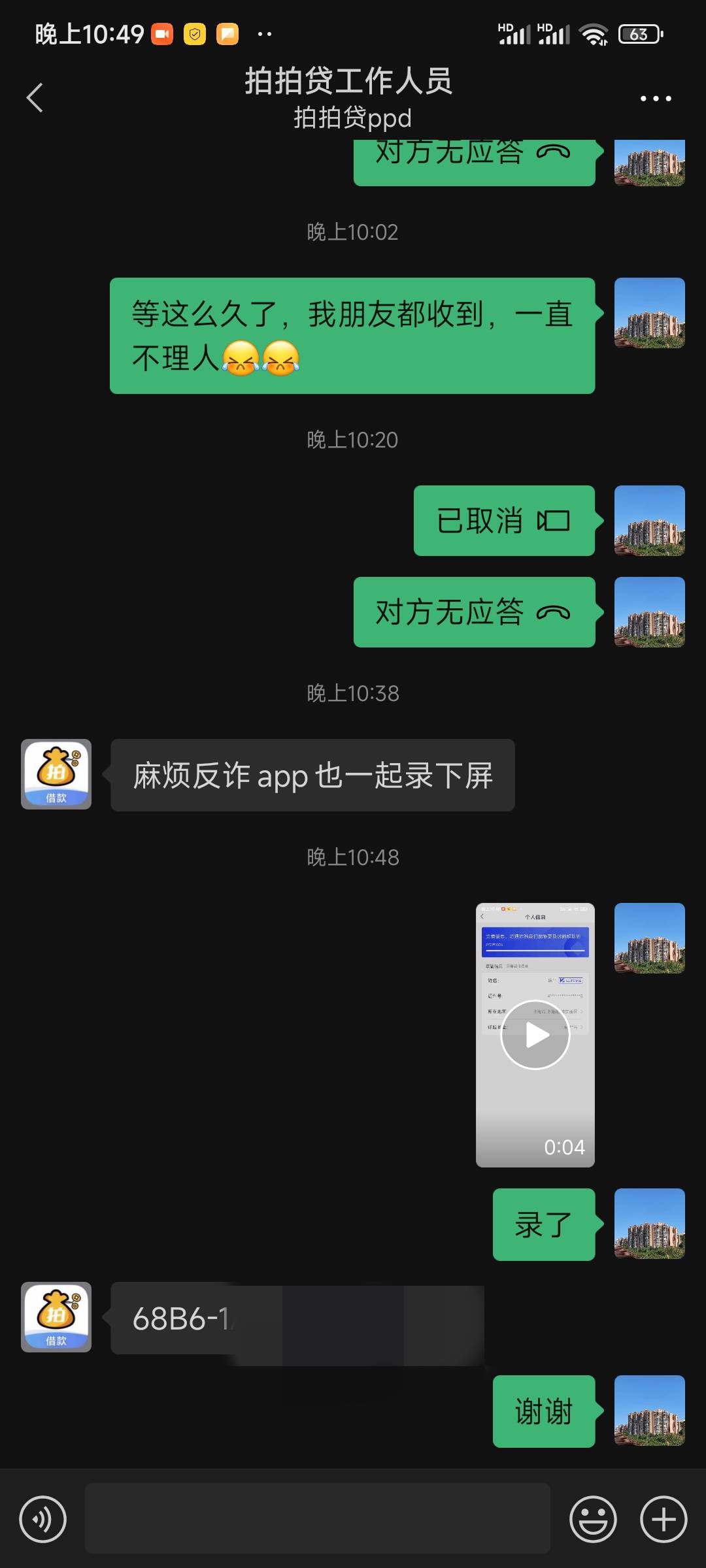 拍拍贷辛苦了，这么晚还在核查过，直接秒发卡密

93 / 作者:润斌 / 