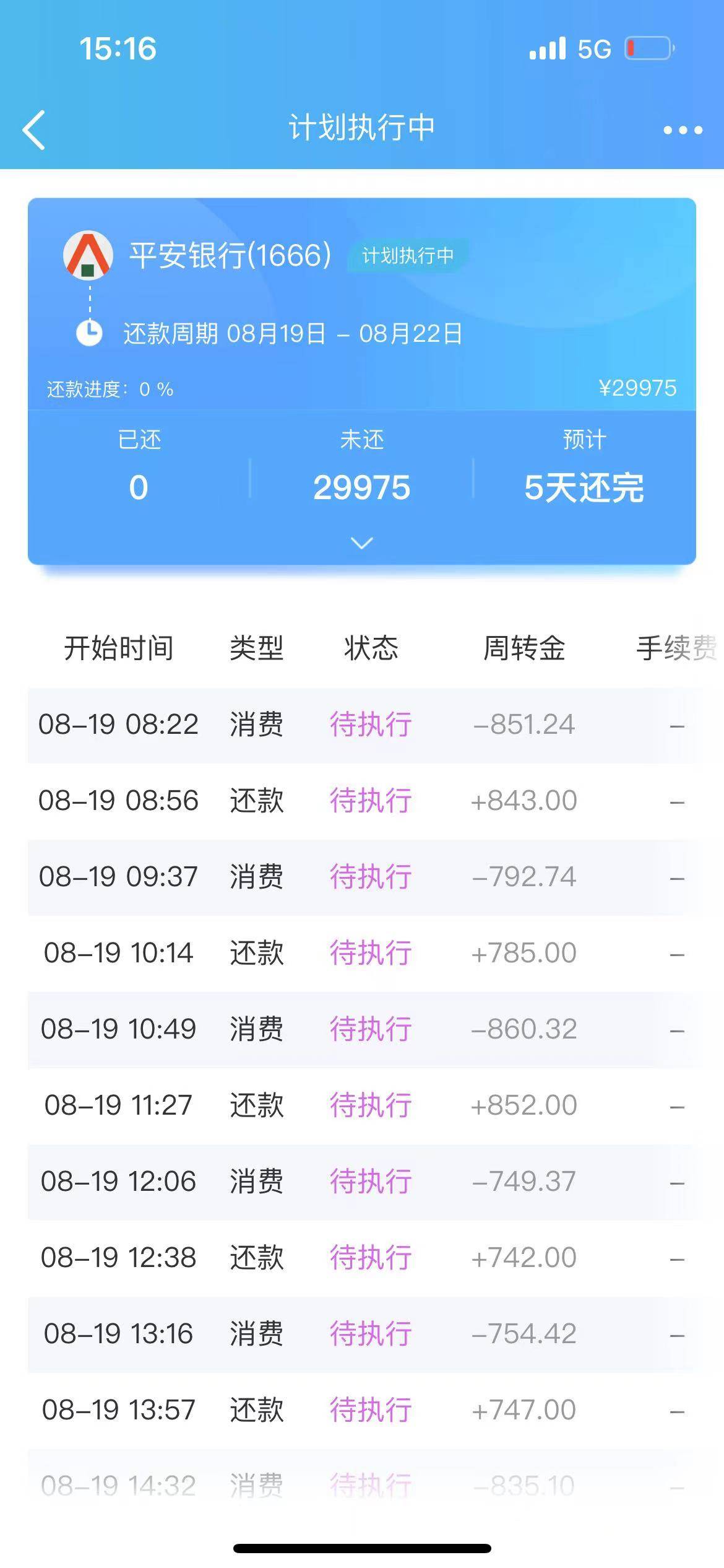 还款日到了

72 / 作者:TTR6893 / 